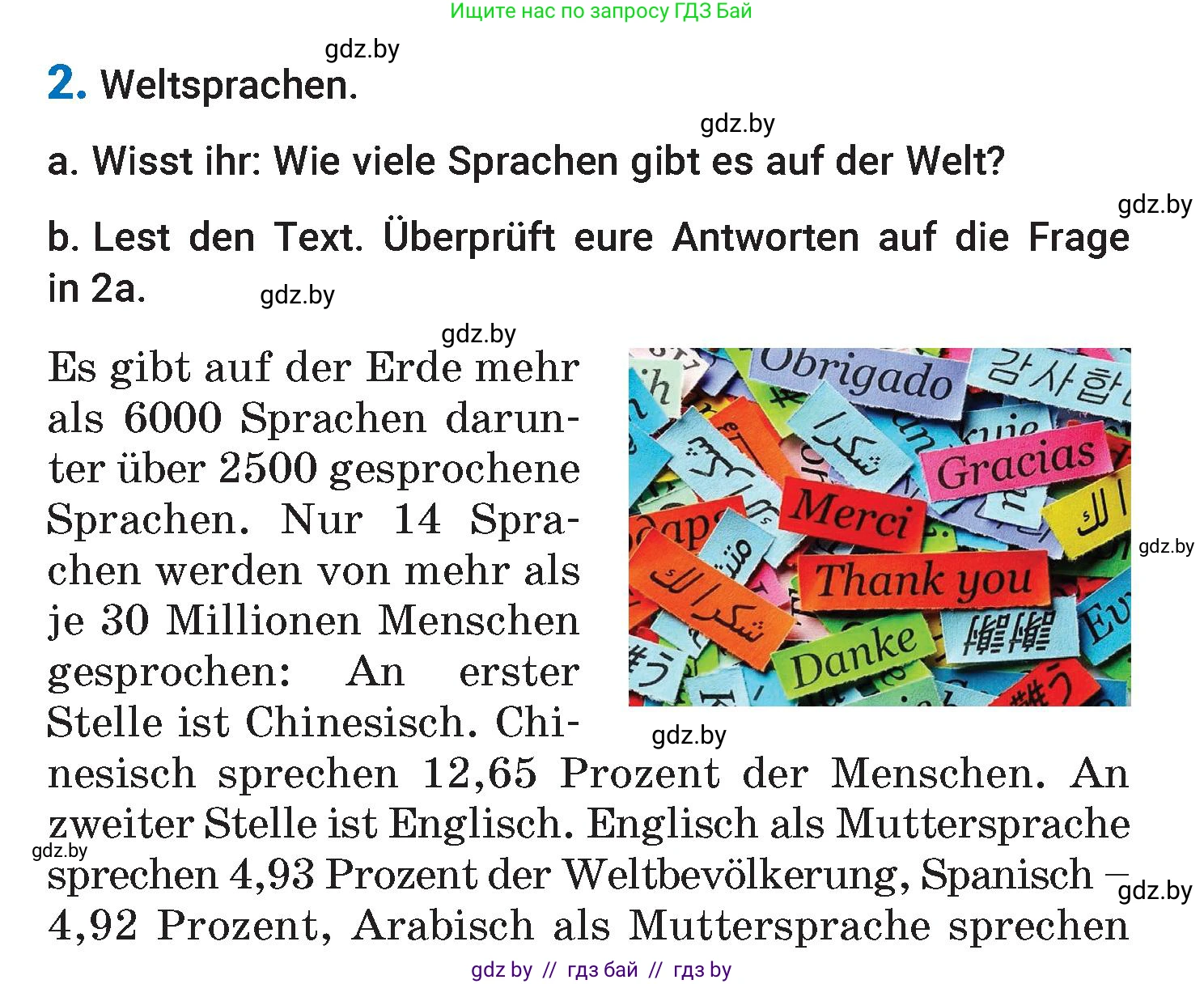 Немецкий язык (Deutsch), 7 класс Учебник (Schülerbuch), авторы: Будько Антонина Филипповна (Budjko Antonina), Урбанович Инна Ювинальевна (Urbanowitsch Ina), издательство Вышэйшая школа, Минск, 2021, страница 7, номер 2, Условие