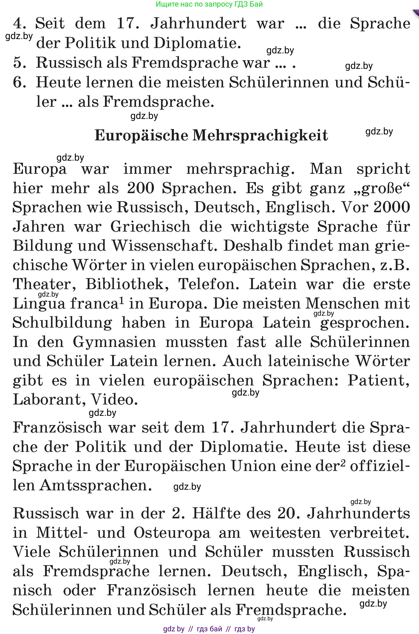 Немецкий язык (Deutsch), 7 класс Учебник (Schülerbuch), авторы: Будько Антонина Филипповна (Budjko Antonina), Урбанович Инна Ювинальевна (Urbanowitsch Ina), издательство Вышэйшая школа, Минск, 2021, страница 8, номер 3, Условие (продолжение 2)
