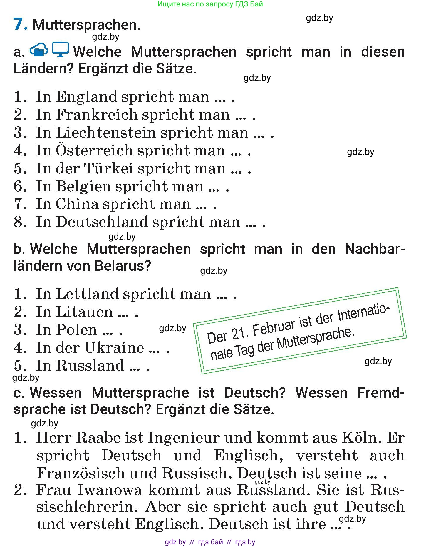 Немецкий язык (Deutsch), 7 класс Учебник (Schülerbuch), авторы: Будько Антонина Филипповна (Budjko Antonina), Урбанович Инна Ювинальевна (Urbanowitsch Ina), издательство Вышэйшая школа, Минск, 2021, страница 14, номер 7, Условие