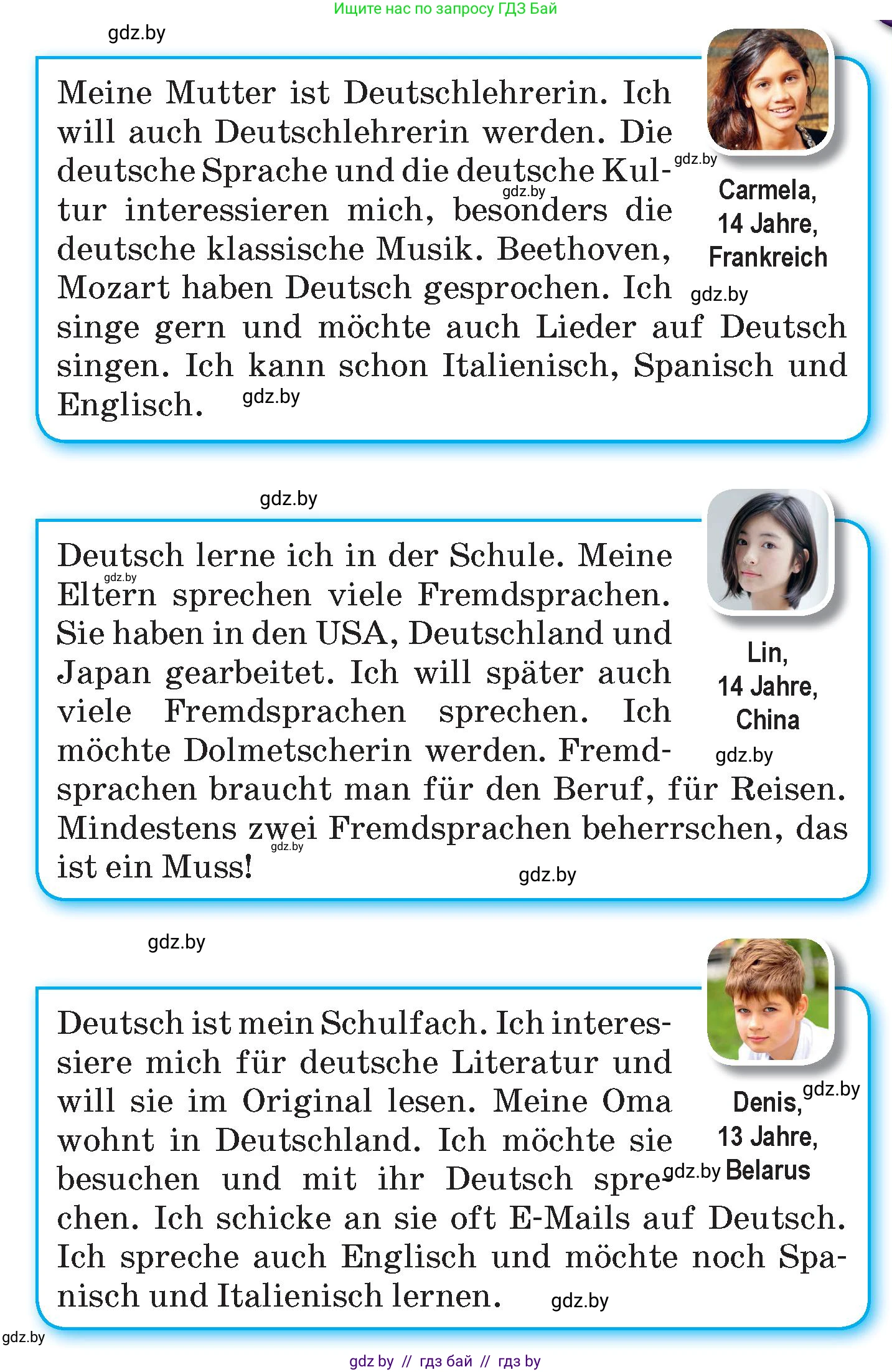 Немецкий язык (Deutsch), 7 класс Учебник (Schülerbuch), авторы: Будько Антонина Филипповна (Budjko Antonina), Урбанович Инна Ювинальевна (Urbanowitsch Ina), издательство Вышэйшая школа, Минск, 2021, страница 16, номер 1, Условие (продолжение 2)