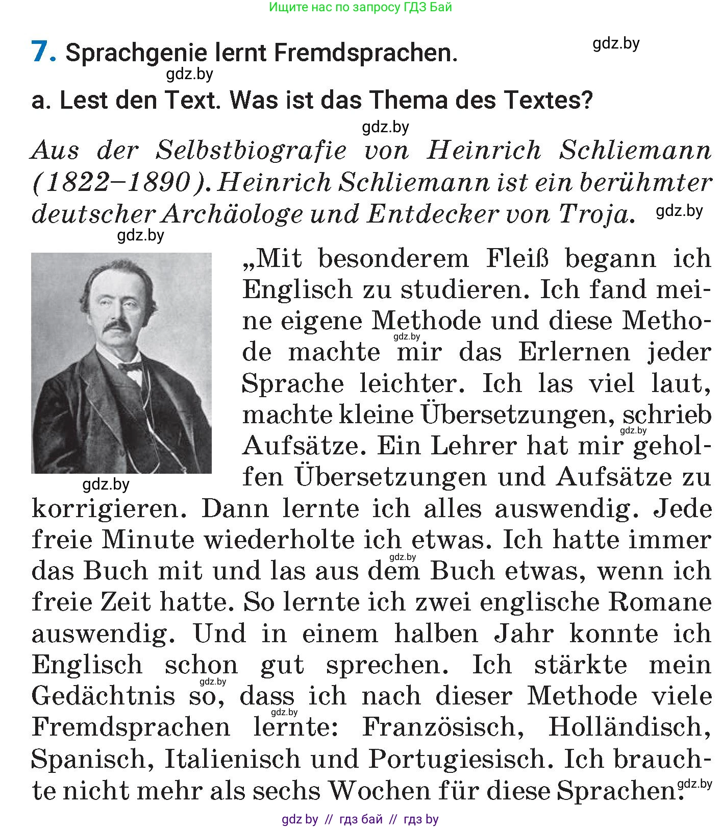 Немецкий язык (Deutsch), 7 класс Учебник (Schülerbuch), авторы: Будько Антонина Филипповна (Budjko Antonina), Урбанович Инна Ювинальевна (Urbanowitsch Ina), издательство Вышэйшая школа, Минск, 2021, страница 38, номер 7, Условие