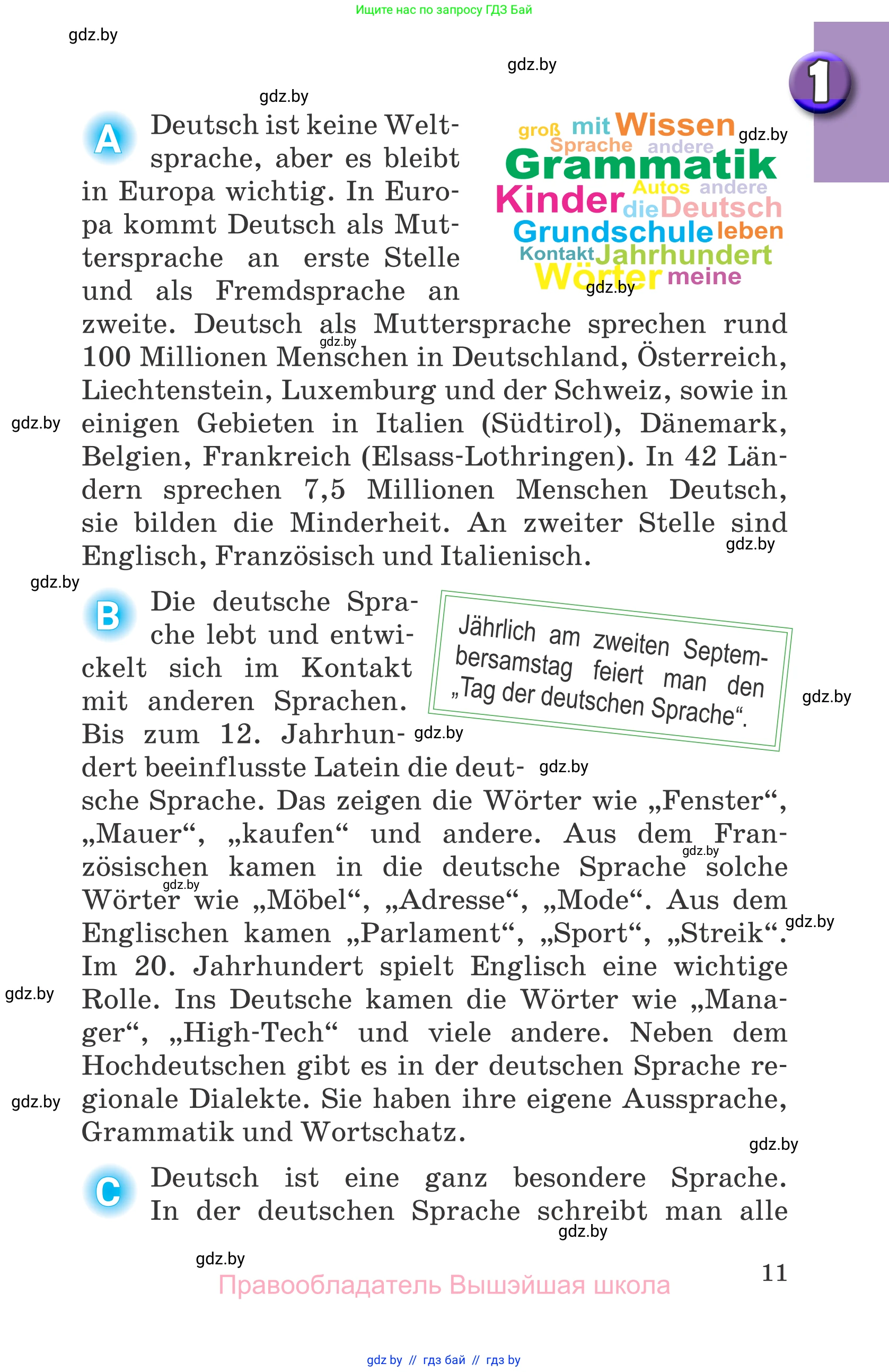 Немецкий язык (Deutsch), 7 класс Учебник (Schülerbuch), авторы: Будько Антонина Филипповна (Budjko Antonina), Урбанович Инна Ювинальевна (Urbanowitsch Ina), издательство Вышэйшая школа, Минск, 2021, страница 11