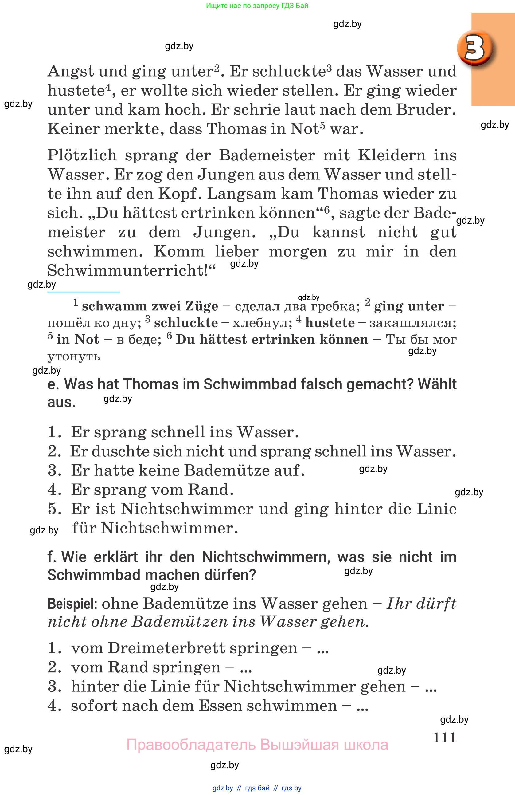 Немецкий язык (Deutsch), 7 класс Учебник (Schülerbuch), авторы: Будько Антонина Филипповна (Budjko Antonina), Урбанович Инна Ювинальевна (Urbanowitsch Ina), издательство Вышэйшая школа, Минск, 2021, страница 111