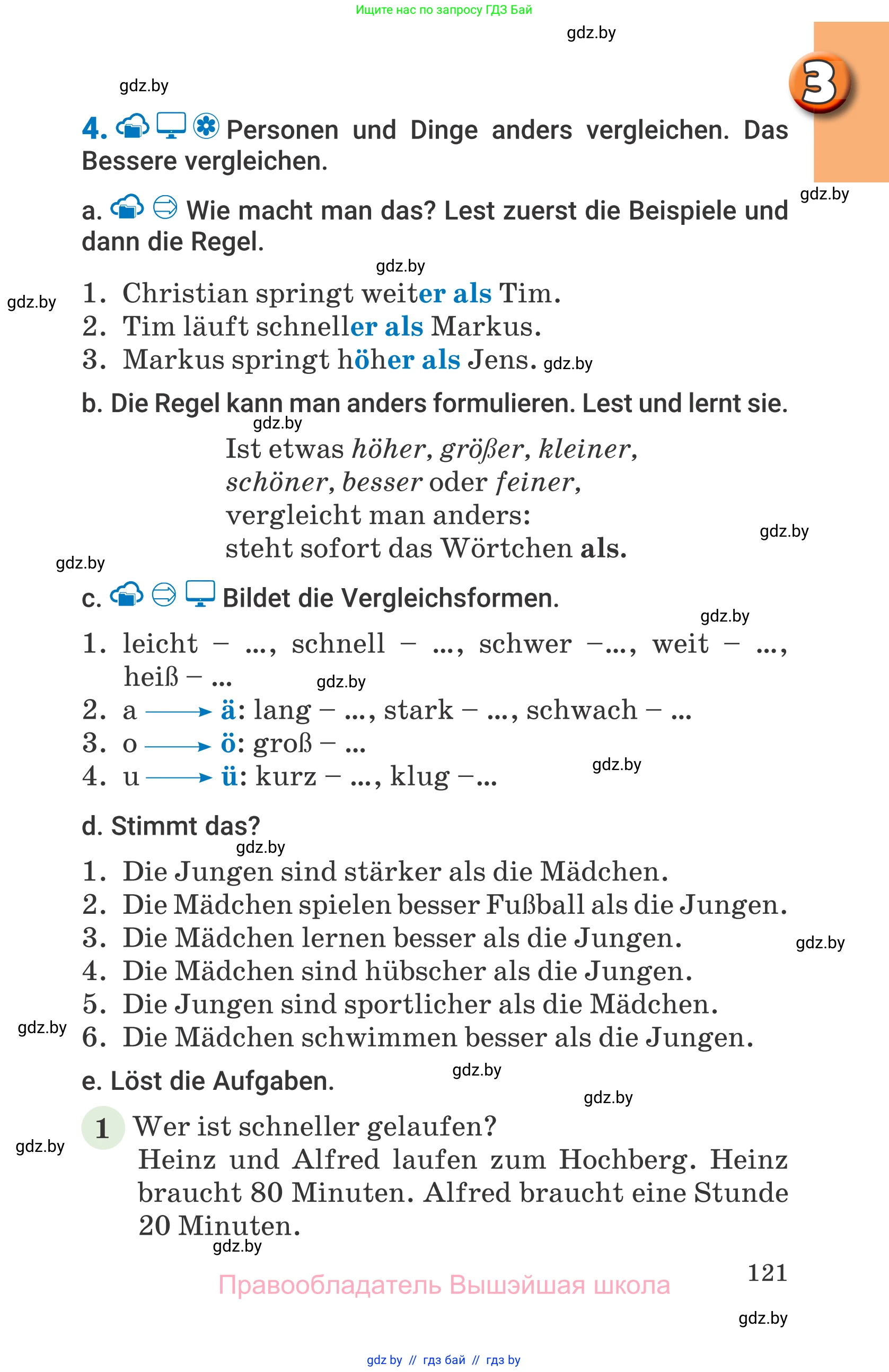 Немецкий язык (Deutsch), 7 класс Учебник (Schülerbuch), авторы: Будько Антонина Филипповна (Budjko Antonina), Урбанович Инна Ювинальевна (Urbanowitsch Ina), издательство Вышэйшая школа, Минск, 2021, страница 121