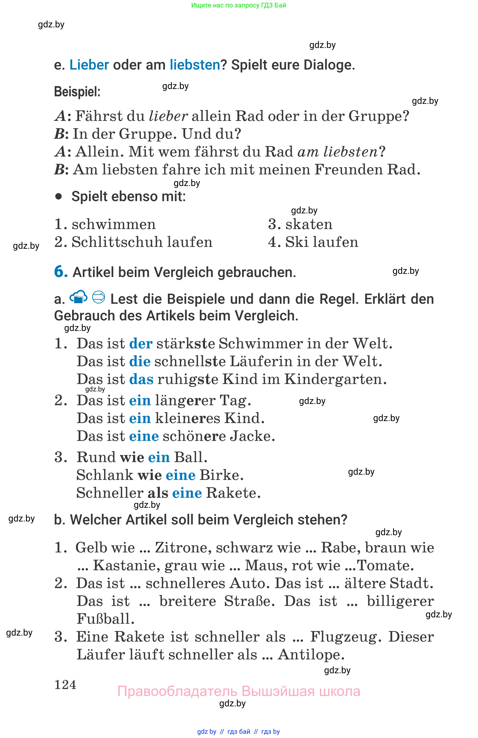 Немецкий язык (Deutsch), 7 класс Учебник (Schülerbuch), авторы: Будько Антонина Филипповна (Budjko Antonina), Урбанович Инна Ювинальевна (Urbanowitsch Ina), издательство Вышэйшая школа, Минск, 2021, страница 124