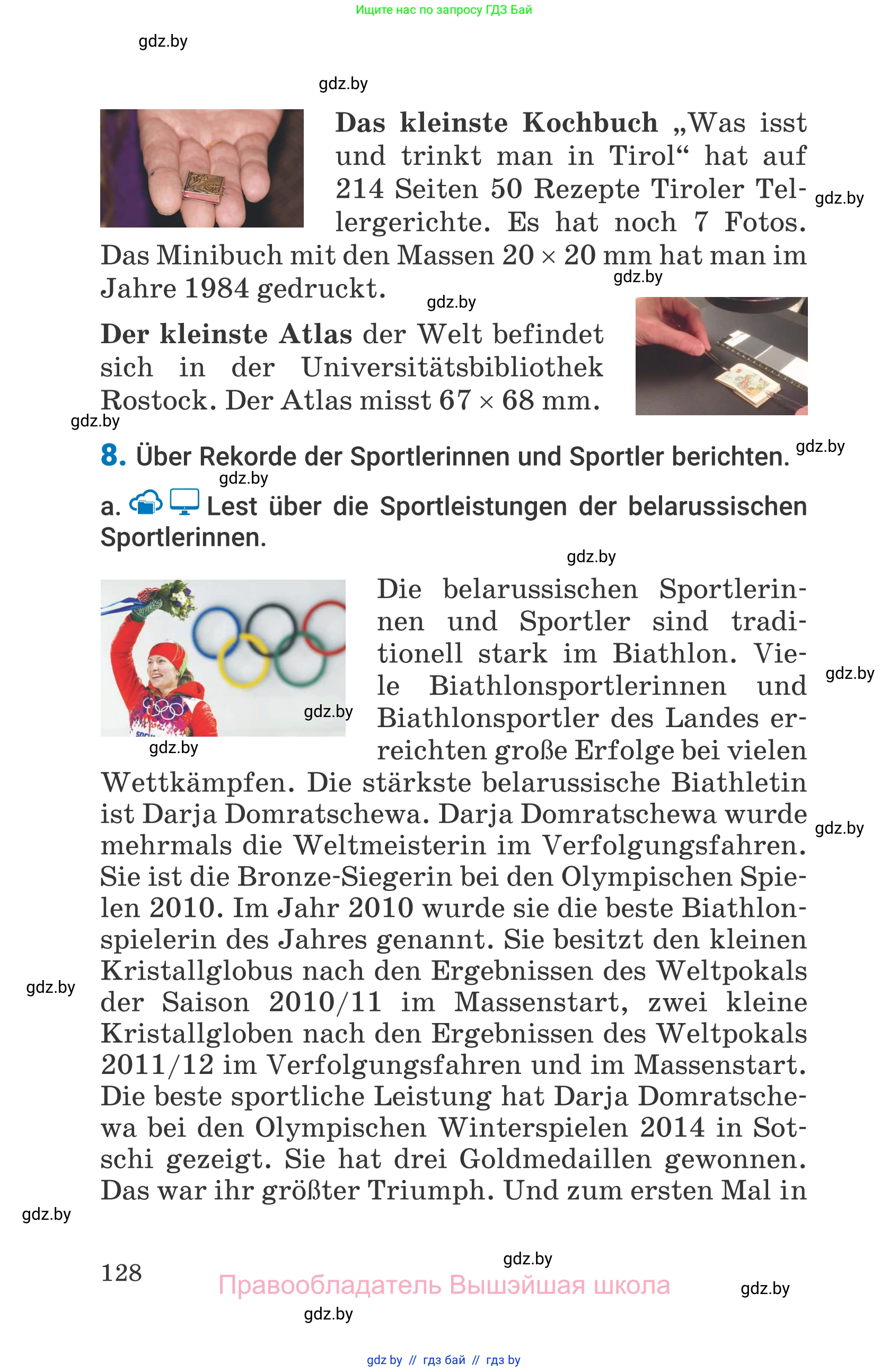 Немецкий язык (Deutsch), 7 класс Учебник (Schülerbuch), авторы: Будько Антонина Филипповна (Budjko Antonina), Урбанович Инна Ювинальевна (Urbanowitsch Ina), издательство Вышэйшая школа, Минск, 2021, страница 128