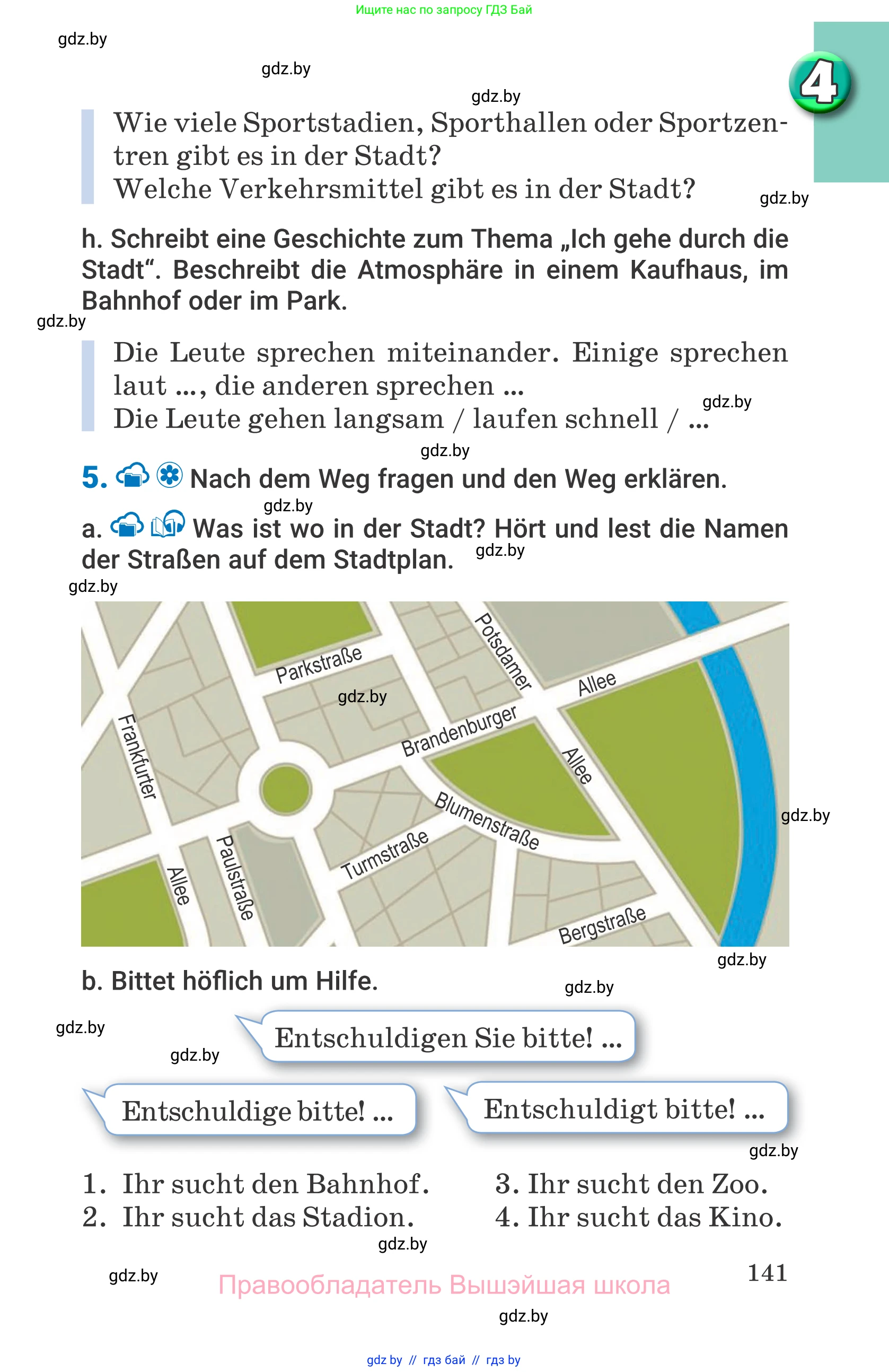 Немецкий язык (Deutsch), 7 класс Учебник (Schülerbuch), авторы: Будько Антонина Филипповна (Budjko Antonina), Урбанович Инна Ювинальевна (Urbanowitsch Ina), издательство Вышэйшая школа, Минск, 2021, страница 141