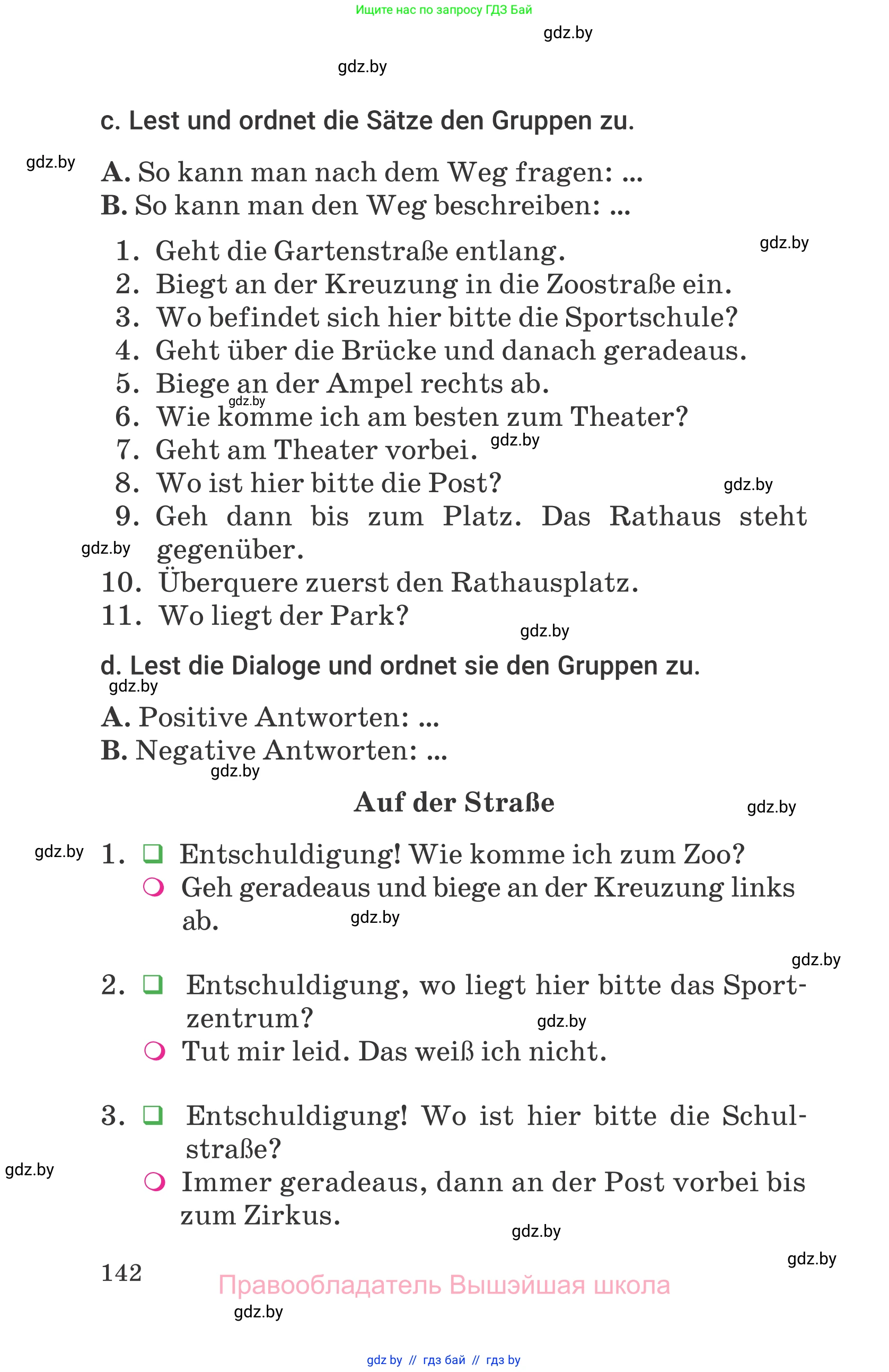 Немецкий язык (Deutsch), 7 класс Учебник (Schülerbuch), авторы: Будько Антонина Филипповна (Budjko Antonina), Урбанович Инна Ювинальевна (Urbanowitsch Ina), издательство Вышэйшая школа, Минск, 2021, страница 142
