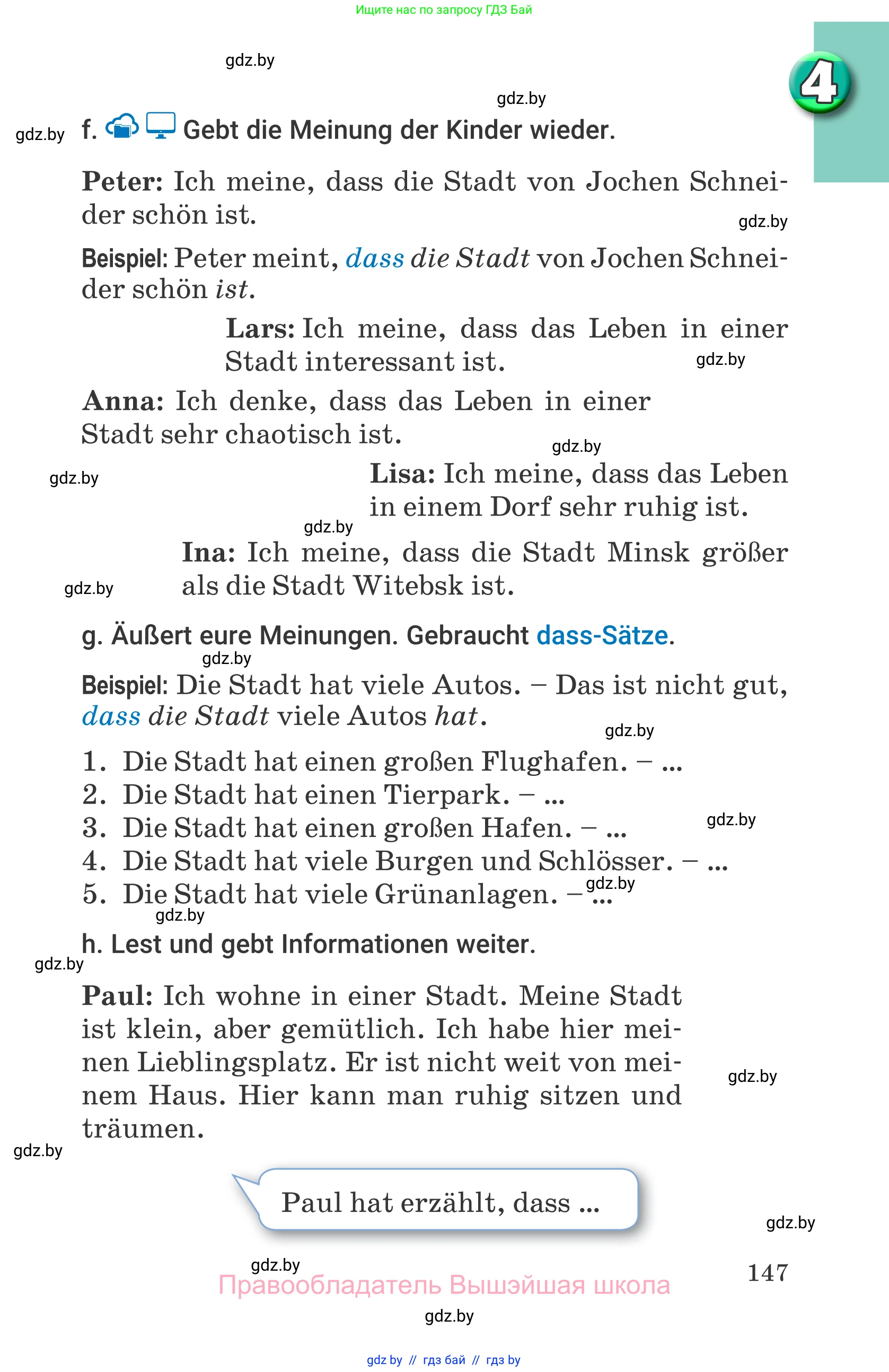 Немецкий язык (Deutsch), 7 класс Учебник (Schülerbuch), авторы: Будько Антонина Филипповна (Budjko Antonina), Урбанович Инна Ювинальевна (Urbanowitsch Ina), издательство Вышэйшая школа, Минск, 2021, страница 147
