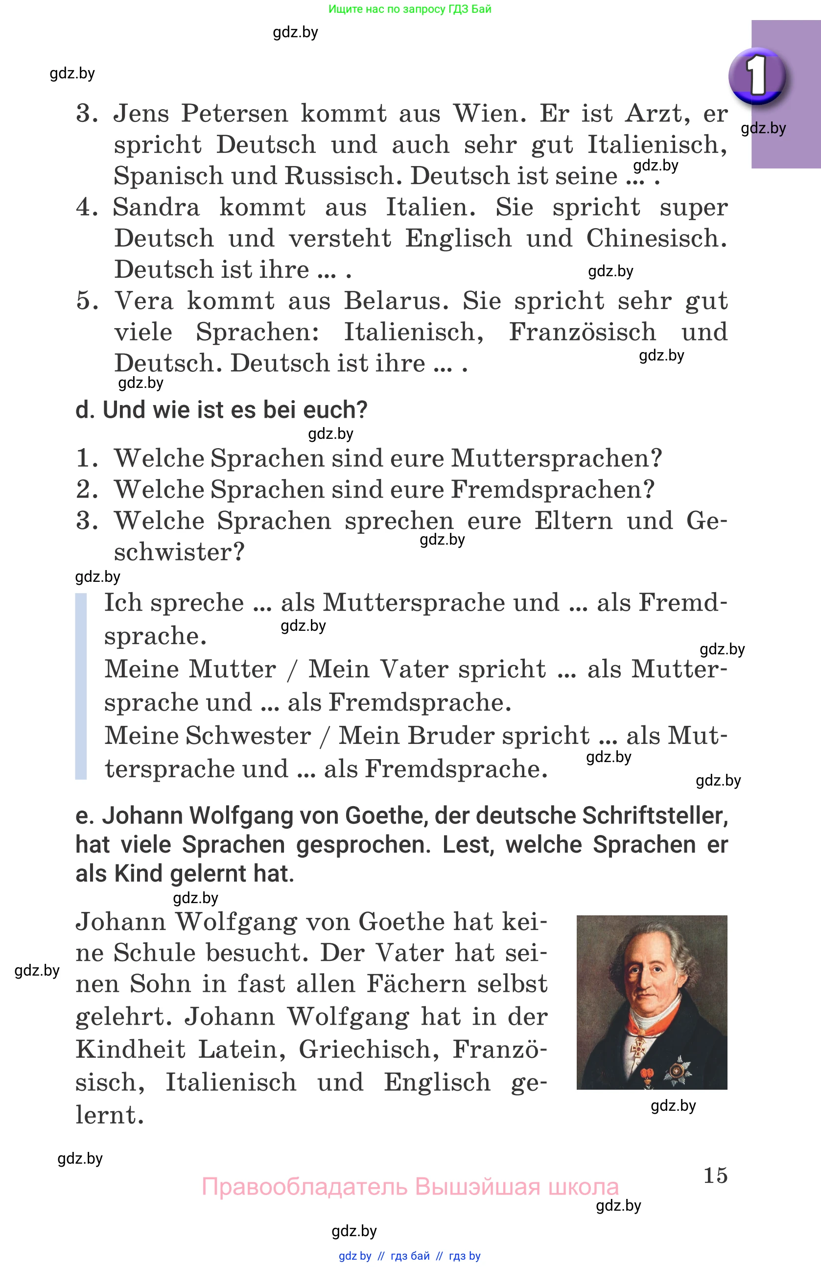 Немецкий язык (Deutsch), 7 класс Учебник (Schülerbuch), авторы: Будько Антонина Филипповна (Budjko Antonina), Урбанович Инна Ювинальевна (Urbanowitsch Ina), издательство Вышэйшая школа, Минск, 2021, страница 15