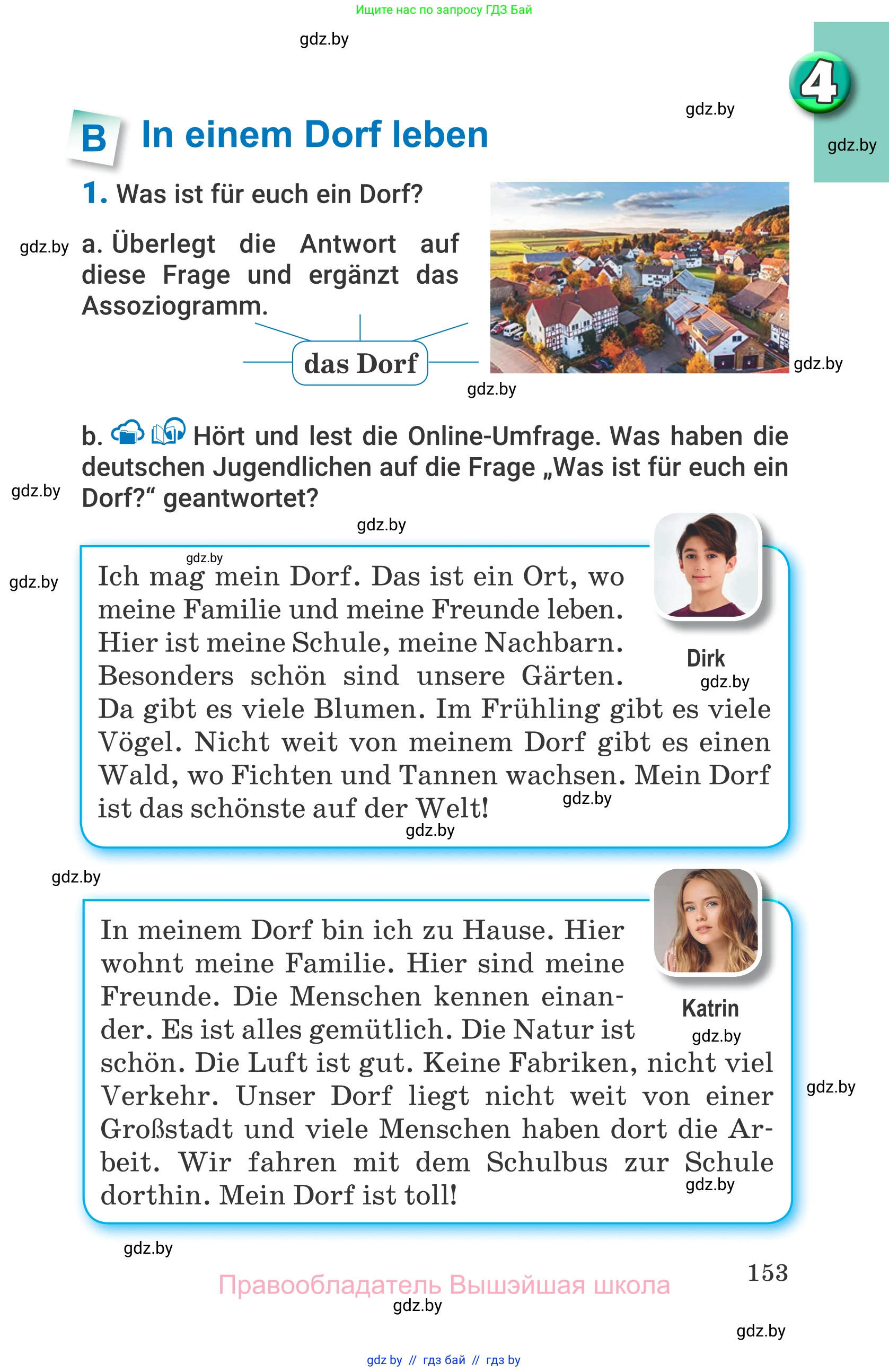 Немецкий язык (Deutsch), 7 класс Учебник (Schülerbuch), авторы: Будько Антонина Филипповна (Budjko Antonina), Урбанович Инна Ювинальевна (Urbanowitsch Ina), издательство Вышэйшая школа, Минск, 2021, страница 153