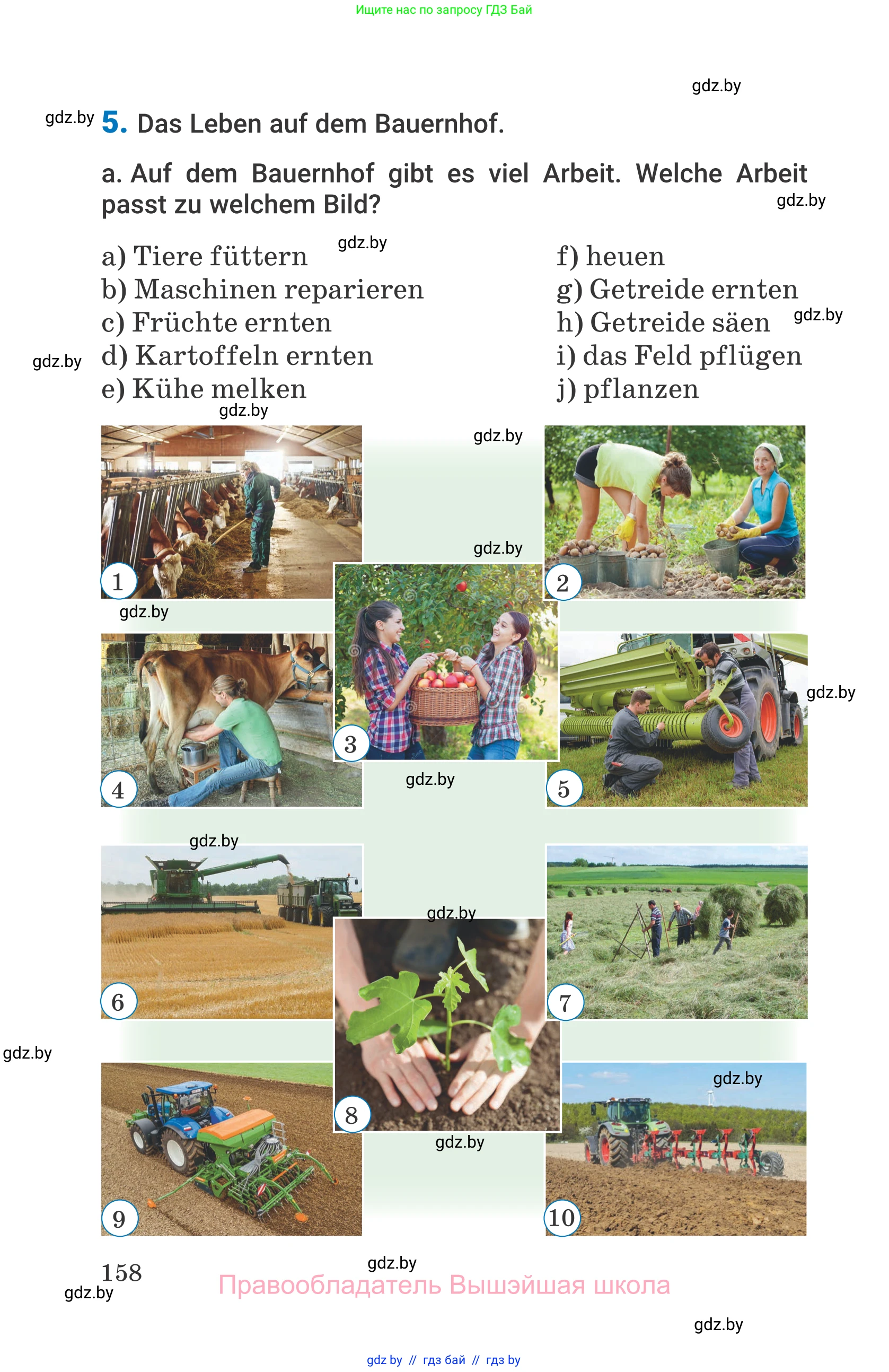 Немецкий язык (Deutsch), 7 класс Учебник (Schülerbuch), авторы: Будько Антонина Филипповна (Budjko Antonina), Урбанович Инна Ювинальевна (Urbanowitsch Ina), издательство Вышэйшая школа, Минск, 2021, страница 158