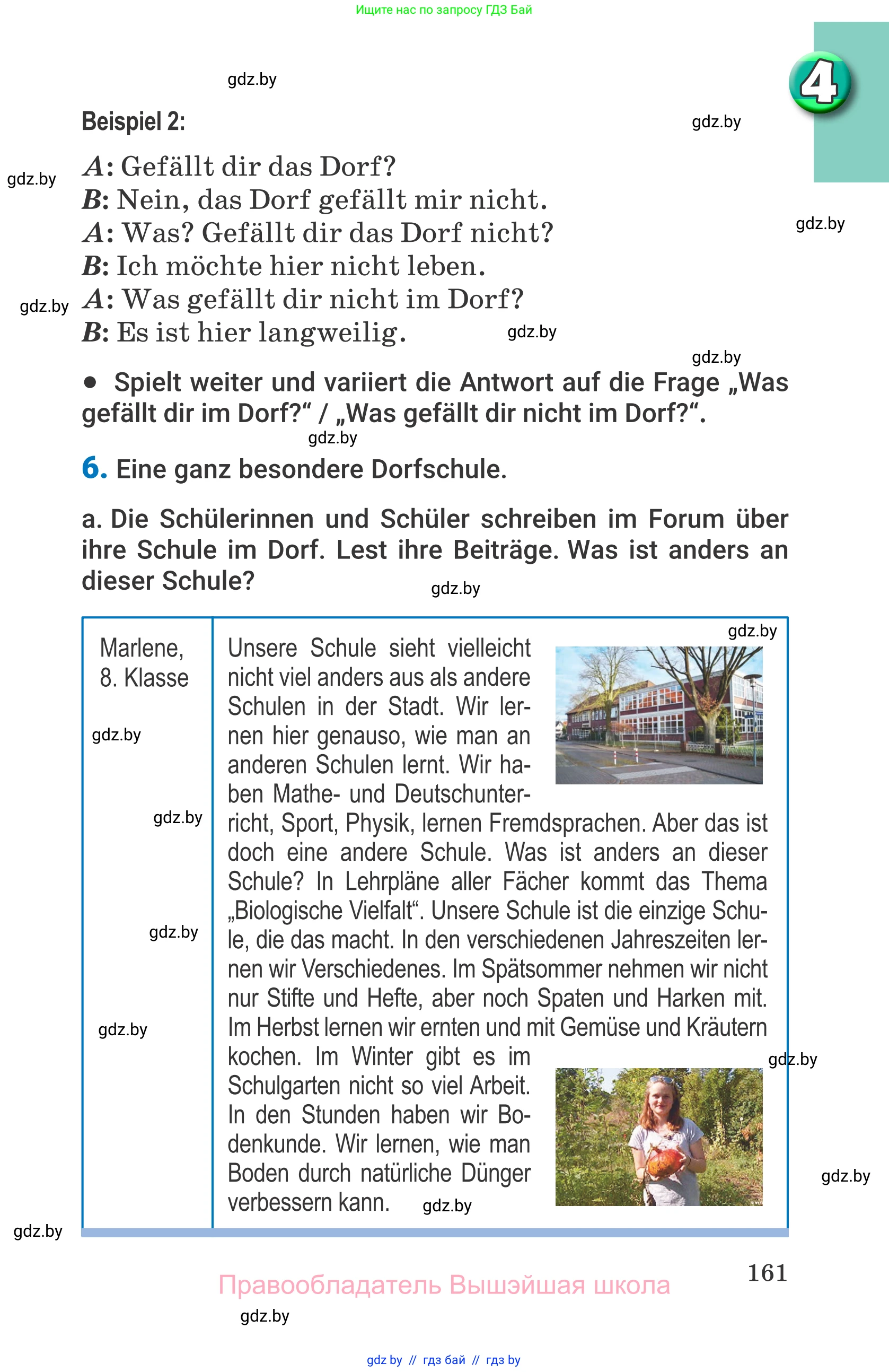 Немецкий язык (Deutsch), 7 класс Учебник (Schülerbuch), авторы: Будько Антонина Филипповна (Budjko Antonina), Урбанович Инна Ювинальевна (Urbanowitsch Ina), издательство Вышэйшая школа, Минск, 2021, страница 161