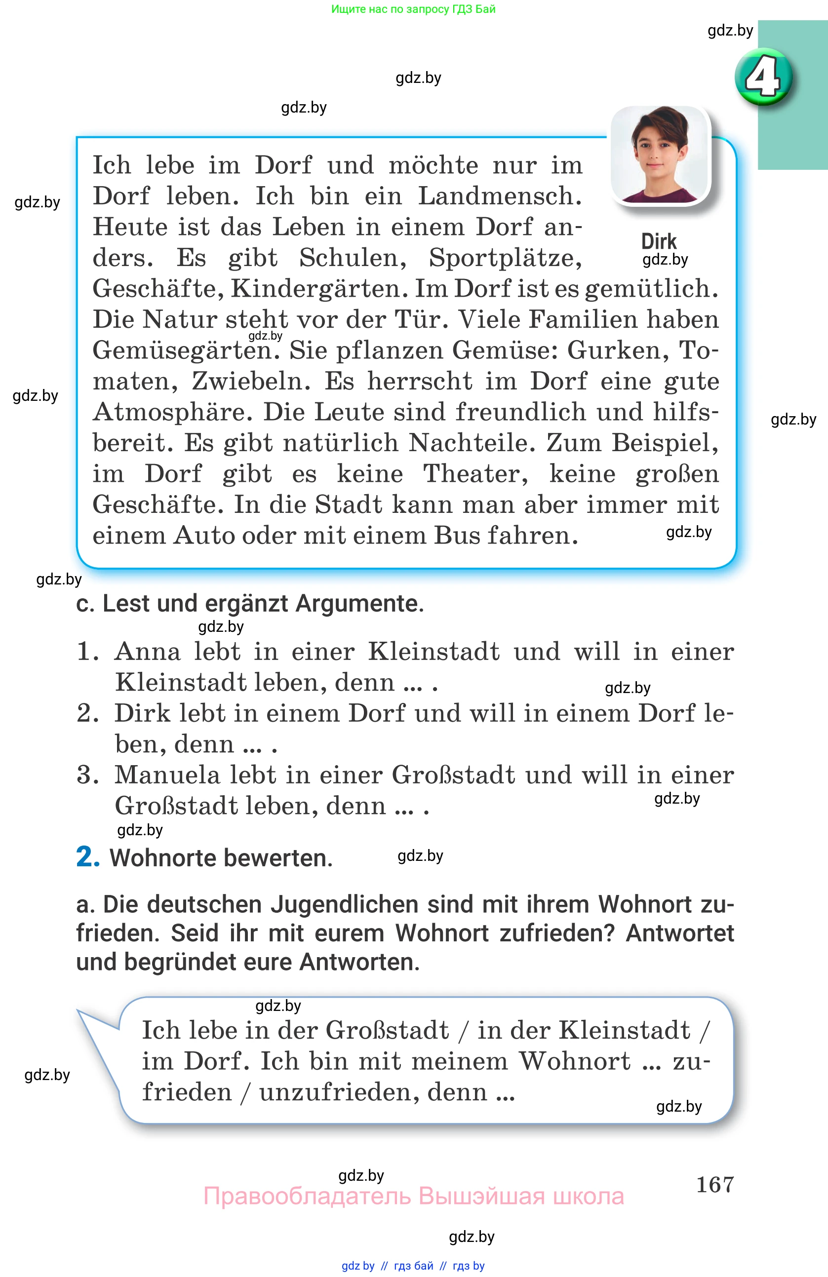 Немецкий язык (Deutsch), 7 класс Учебник (Schülerbuch), авторы: Будько Антонина Филипповна (Budjko Antonina), Урбанович Инна Ювинальевна (Urbanowitsch Ina), издательство Вышэйшая школа, Минск, 2021, страница 167