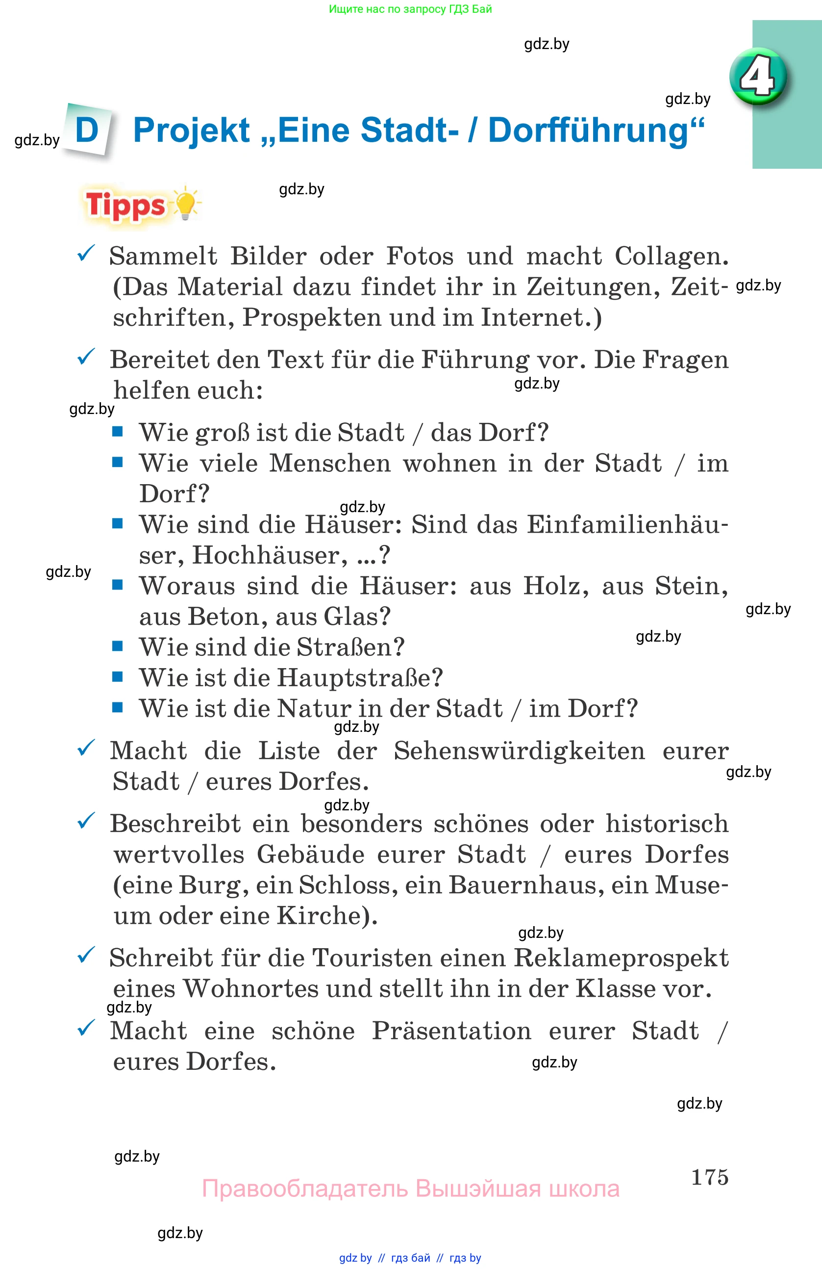Немецкий язык (Deutsch), 7 класс Учебник (Schülerbuch), авторы: Будько Антонина Филипповна (Budjko Antonina), Урбанович Инна Ювинальевна (Urbanowitsch Ina), издательство Вышэйшая школа, Минск, 2021, страница 175