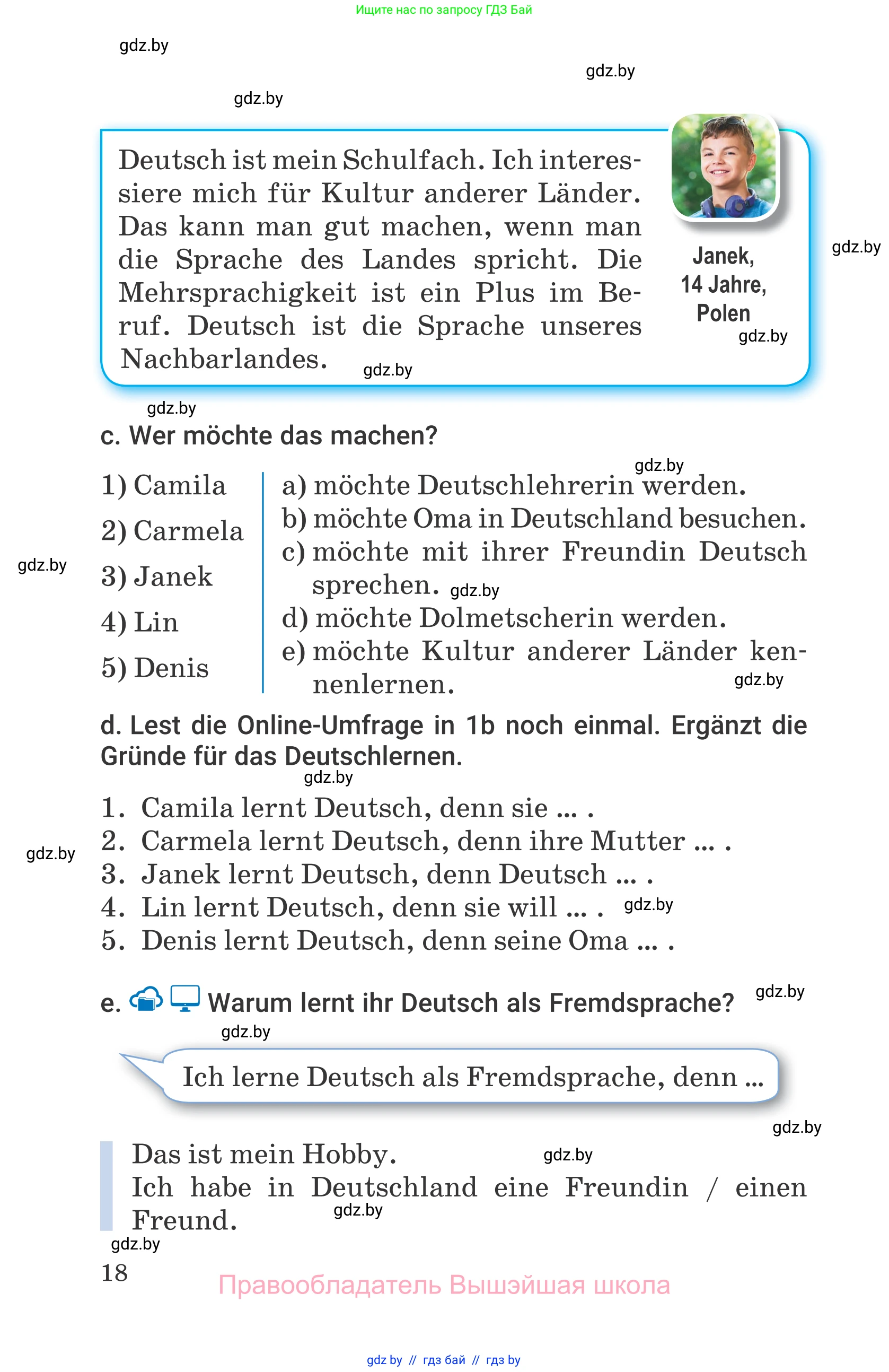 Немецкий язык (Deutsch), 7 класс Учебник (Schülerbuch), авторы: Будько Антонина Филипповна (Budjko Antonina), Урбанович Инна Ювинальевна (Urbanowitsch Ina), издательство Вышэйшая школа, Минск, 2021, страница 18