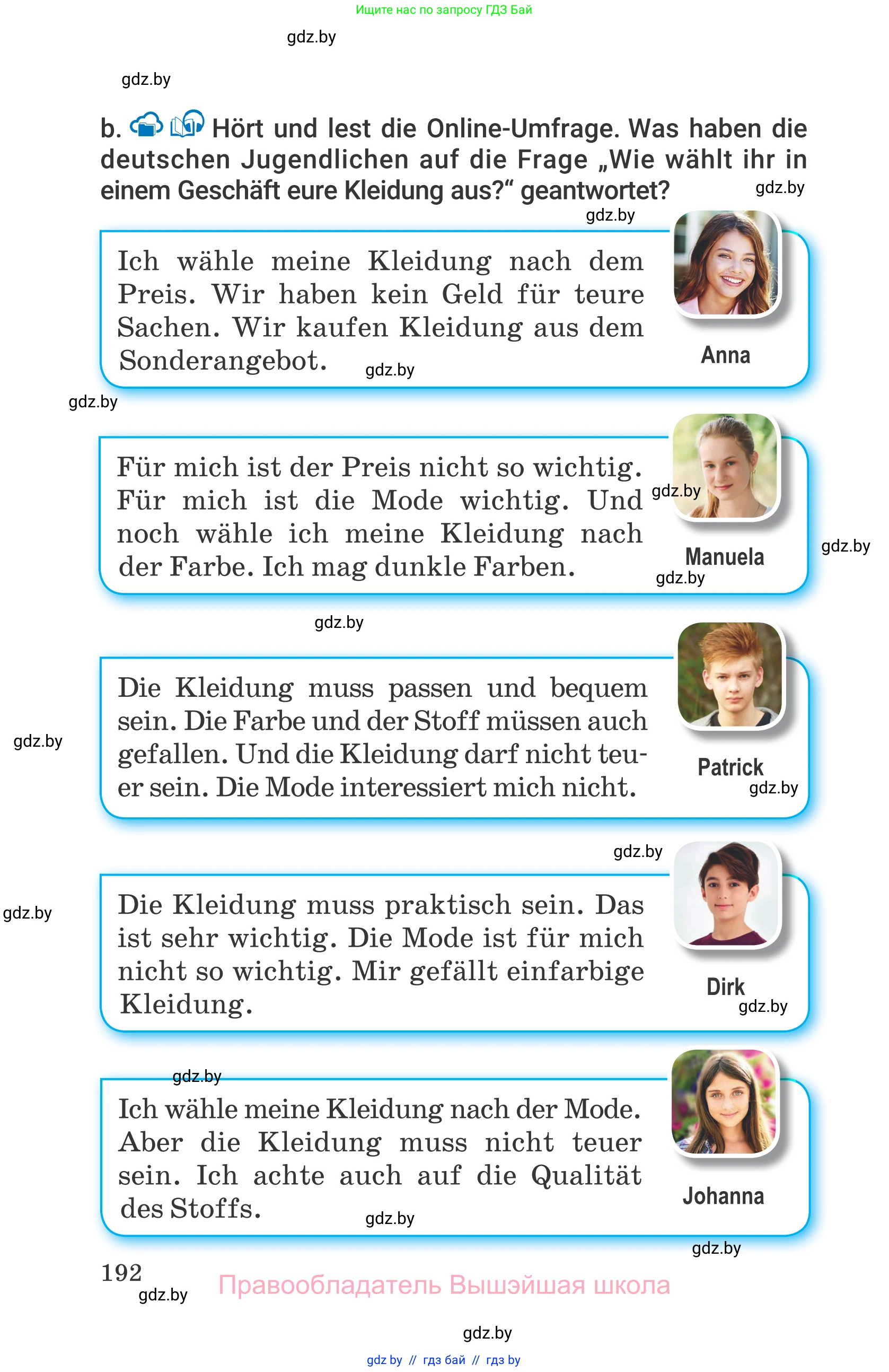 Немецкий язык (Deutsch), 7 класс Учебник (Schülerbuch), авторы: Будько Антонина Филипповна (Budjko Antonina), Урбанович Инна Ювинальевна (Urbanowitsch Ina), издательство Вышэйшая школа, Минск, 2021, страница 192