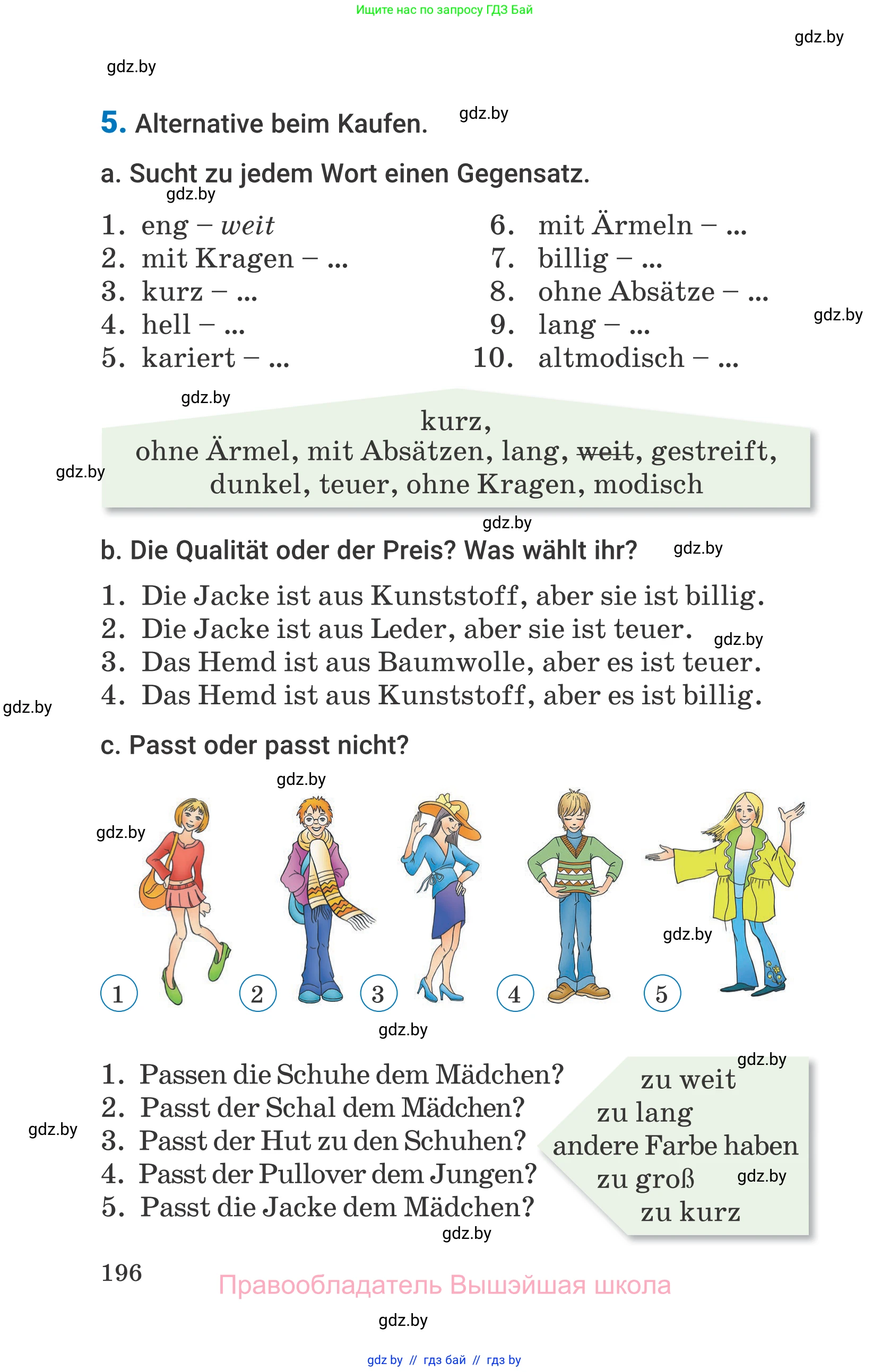 Немецкий язык (Deutsch), 7 класс Учебник (Schülerbuch), авторы: Будько Антонина Филипповна (Budjko Antonina), Урбанович Инна Ювинальевна (Urbanowitsch Ina), издательство Вышэйшая школа, Минск, 2021, страница 196