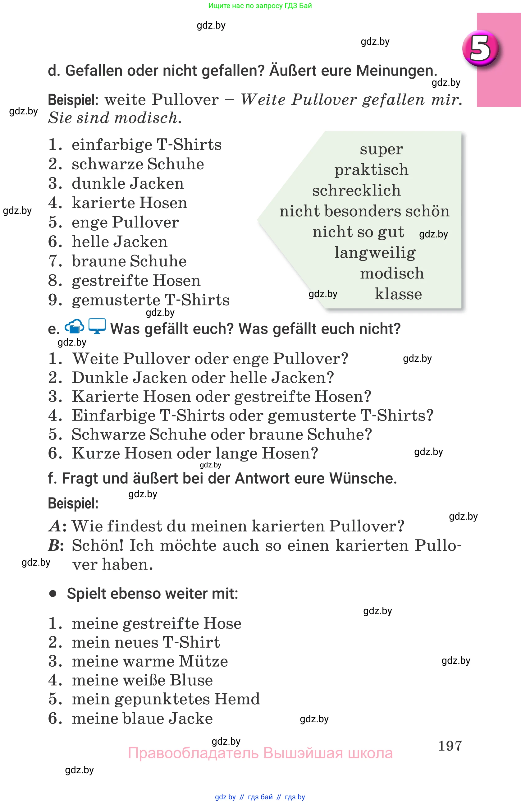 Немецкий язык (Deutsch), 7 класс Учебник (Schülerbuch), авторы: Будько Антонина Филипповна (Budjko Antonina), Урбанович Инна Ювинальевна (Urbanowitsch Ina), издательство Вышэйшая школа, Минск, 2021, страница 197