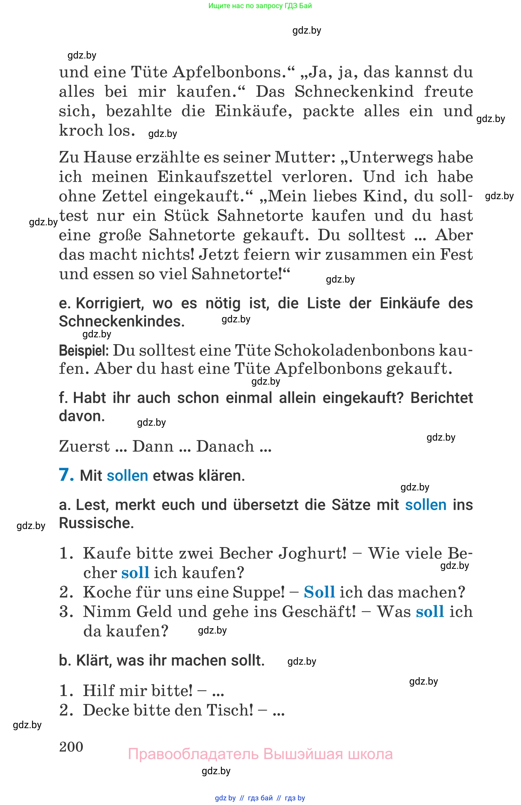 Немецкий язык (Deutsch), 7 класс Учебник (Schülerbuch), авторы: Будько Антонина Филипповна (Budjko Antonina), Урбанович Инна Ювинальевна (Urbanowitsch Ina), издательство Вышэйшая школа, Минск, 2021, страница 200