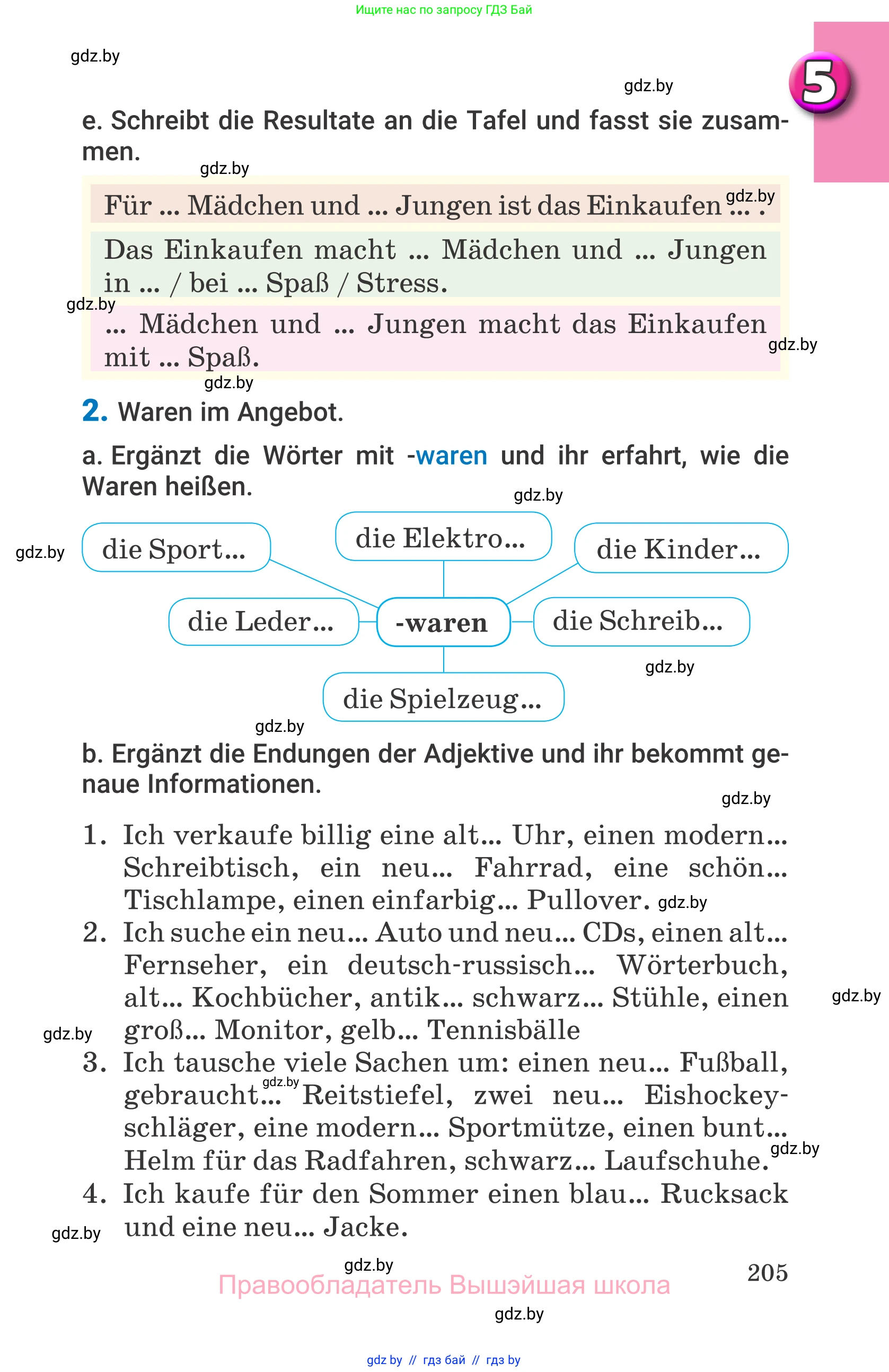 Немецкий язык (Deutsch), 7 класс Учебник (Schülerbuch), авторы: Будько Антонина Филипповна (Budjko Antonina), Урбанович Инна Ювинальевна (Urbanowitsch Ina), издательство Вышэйшая школа, Минск, 2021, страница 205