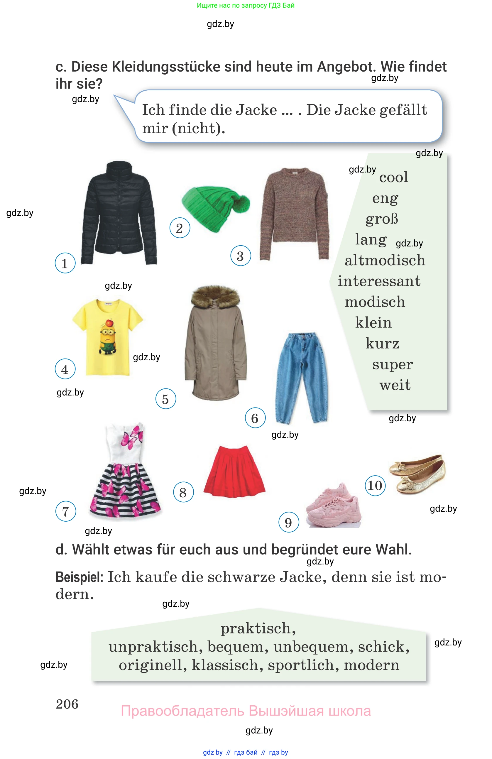 Немецкий язык (Deutsch), 7 класс Учебник (Schülerbuch), авторы: Будько Антонина Филипповна (Budjko Antonina), Урбанович Инна Ювинальевна (Urbanowitsch Ina), издательство Вышэйшая школа, Минск, 2021, страница 206