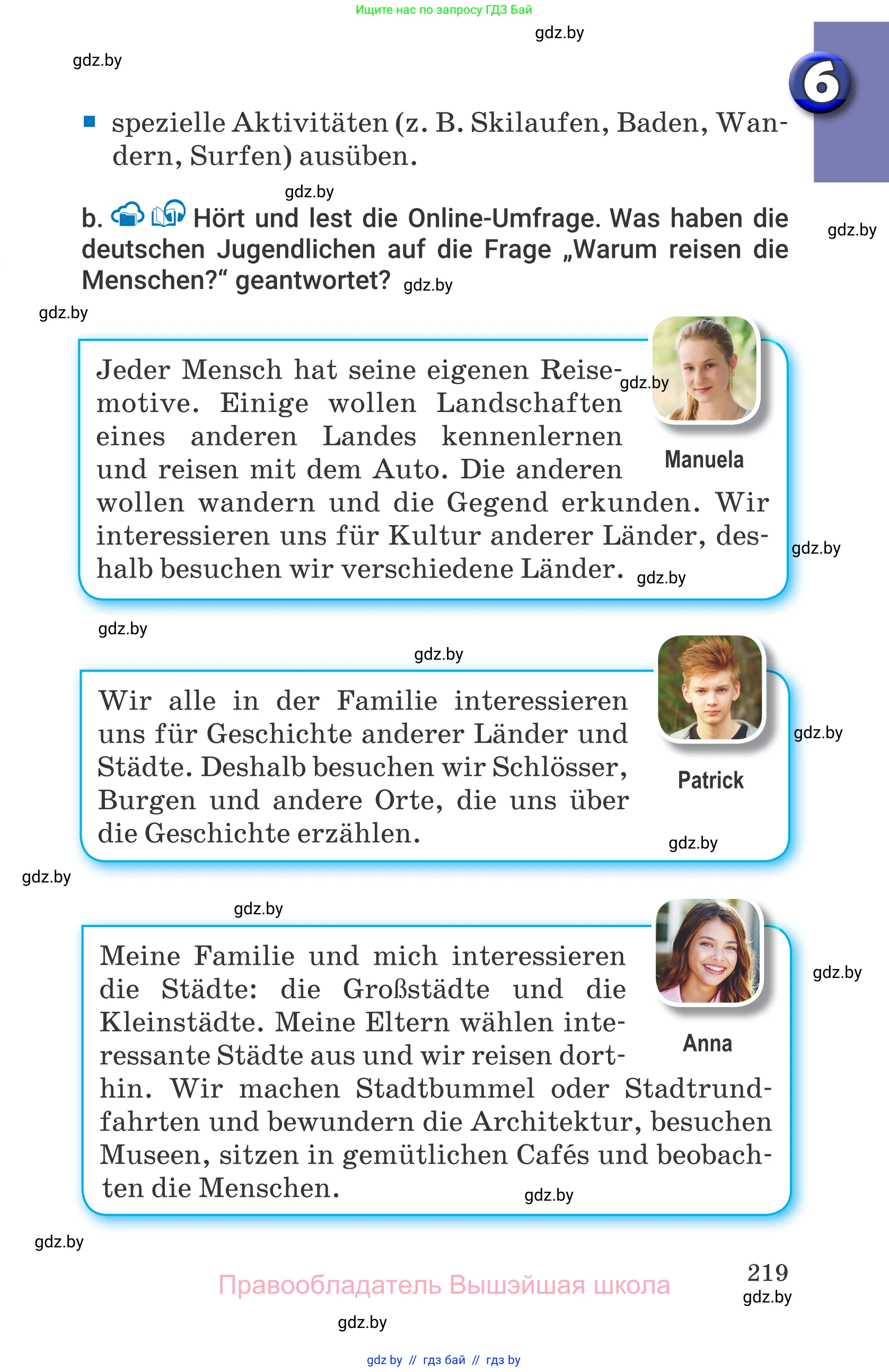 Немецкий язык (Deutsch), 7 класс Учебник (Schülerbuch), авторы: Будько Антонина Филипповна (Budjko Antonina), Урбанович Инна Ювинальевна (Urbanowitsch Ina), издательство Вышэйшая школа, Минск, 2021, страница 219