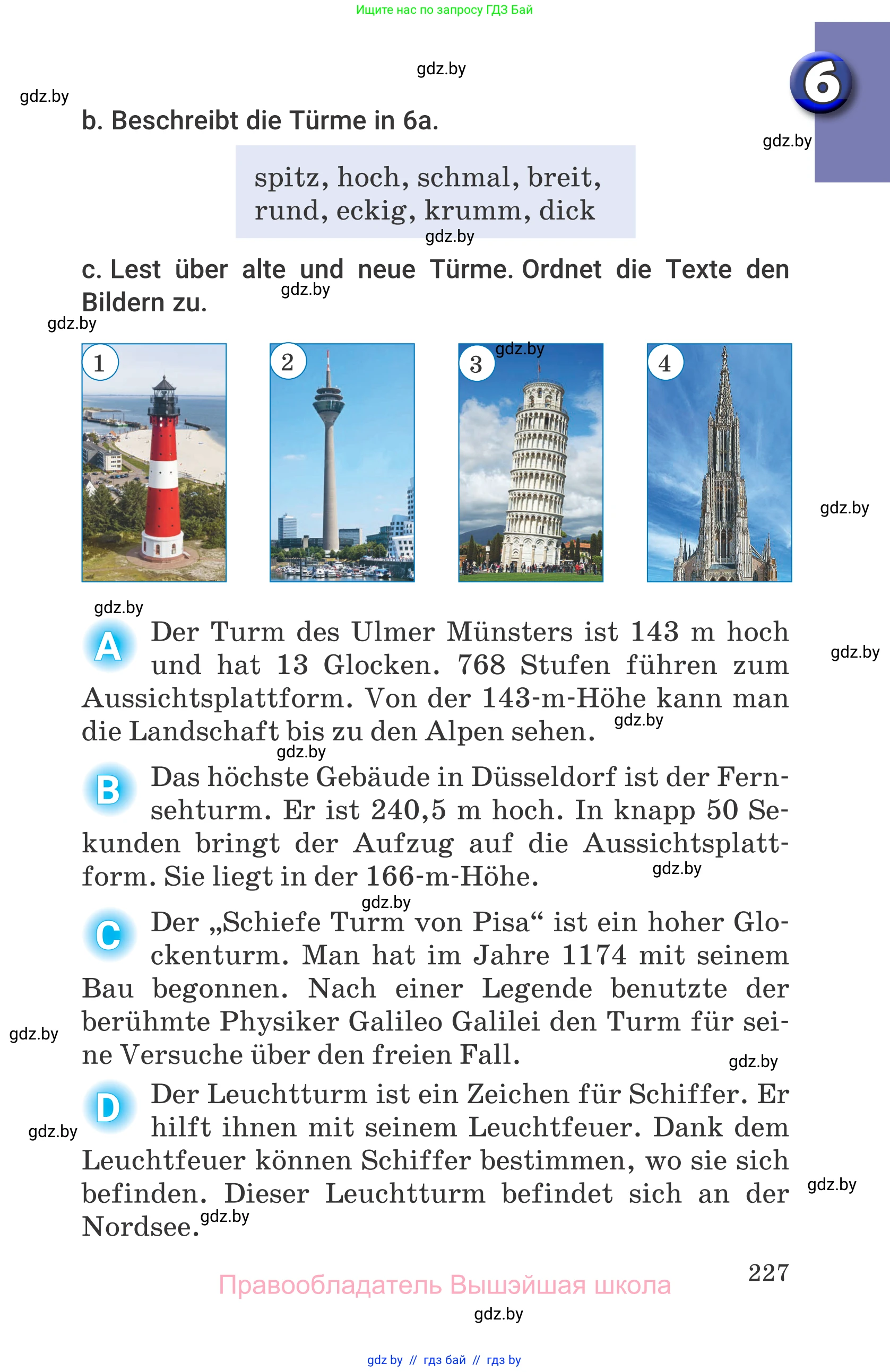 Немецкий язык (Deutsch), 7 класс Учебник (Schülerbuch), авторы: Будько Антонина Филипповна (Budjko Antonina), Урбанович Инна Ювинальевна (Urbanowitsch Ina), издательство Вышэйшая школа, Минск, 2021, страница 227