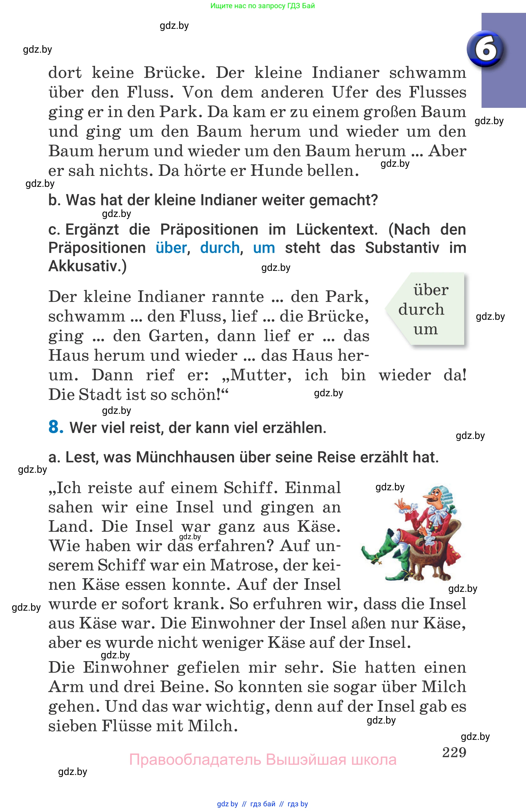 Немецкий язык (Deutsch), 7 класс Учебник (Schülerbuch), авторы: Будько Антонина Филипповна (Budjko Antonina), Урбанович Инна Ювинальевна (Urbanowitsch Ina), издательство Вышэйшая школа, Минск, 2021, страница 229