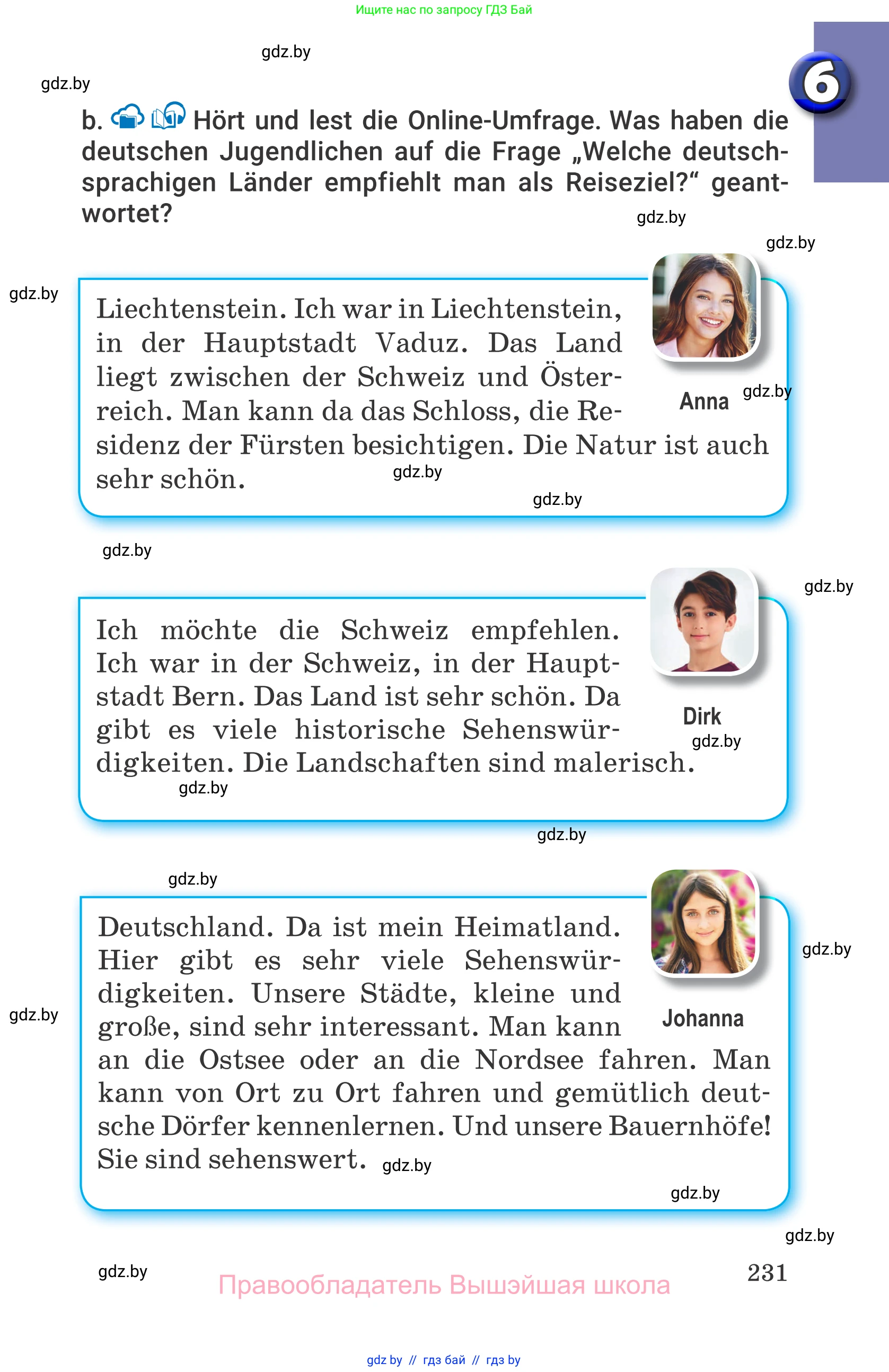 Немецкий язык (Deutsch), 7 класс Учебник (Schülerbuch), авторы: Будько Антонина Филипповна (Budjko Antonina), Урбанович Инна Ювинальевна (Urbanowitsch Ina), издательство Вышэйшая школа, Минск, 2021, страница 231