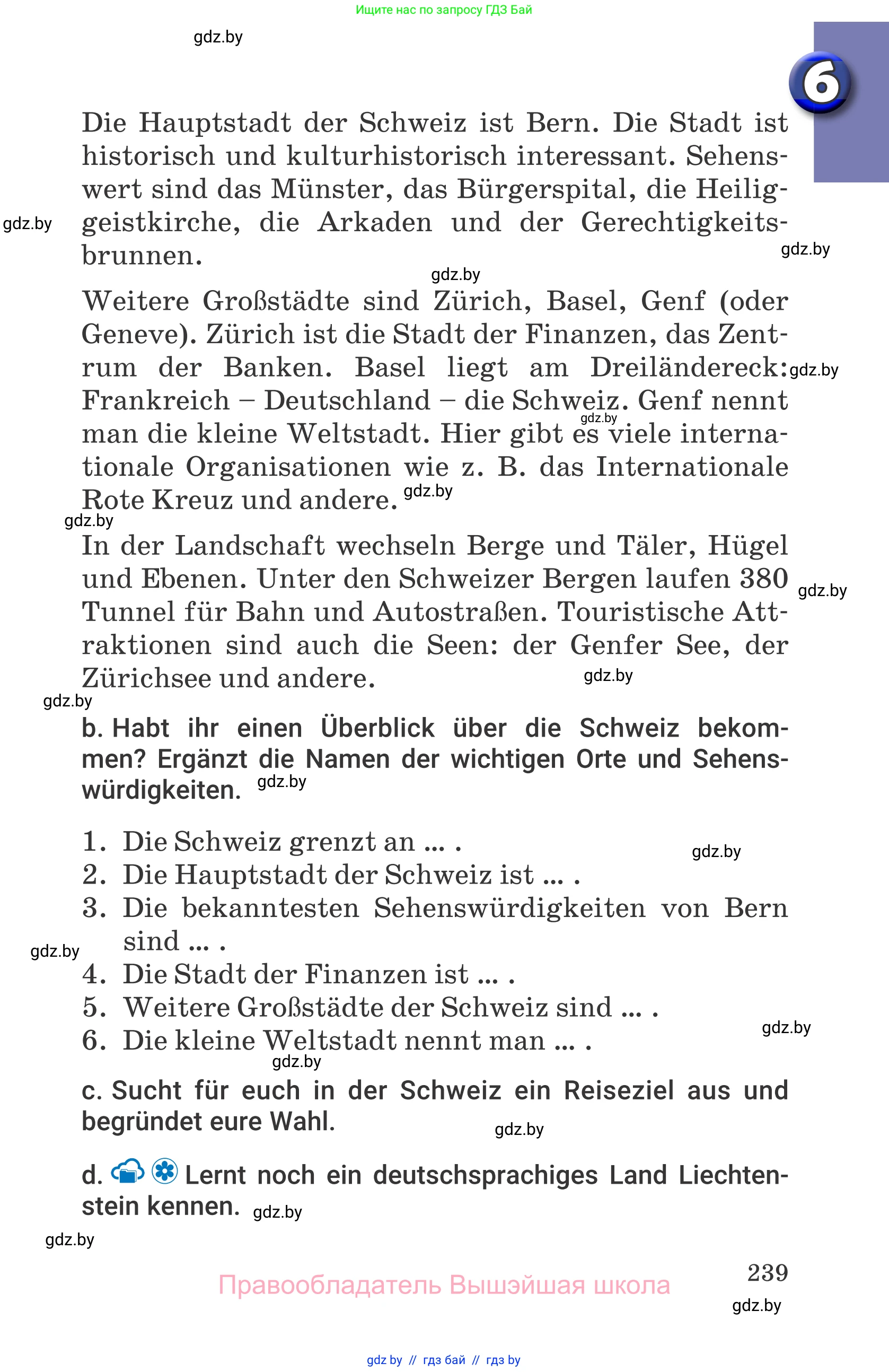 Немецкий язык (Deutsch), 7 класс Учебник (Schülerbuch), авторы: Будько Антонина Филипповна (Budjko Antonina), Урбанович Инна Ювинальевна (Urbanowitsch Ina), издательство Вышэйшая школа, Минск, 2021, страница 239