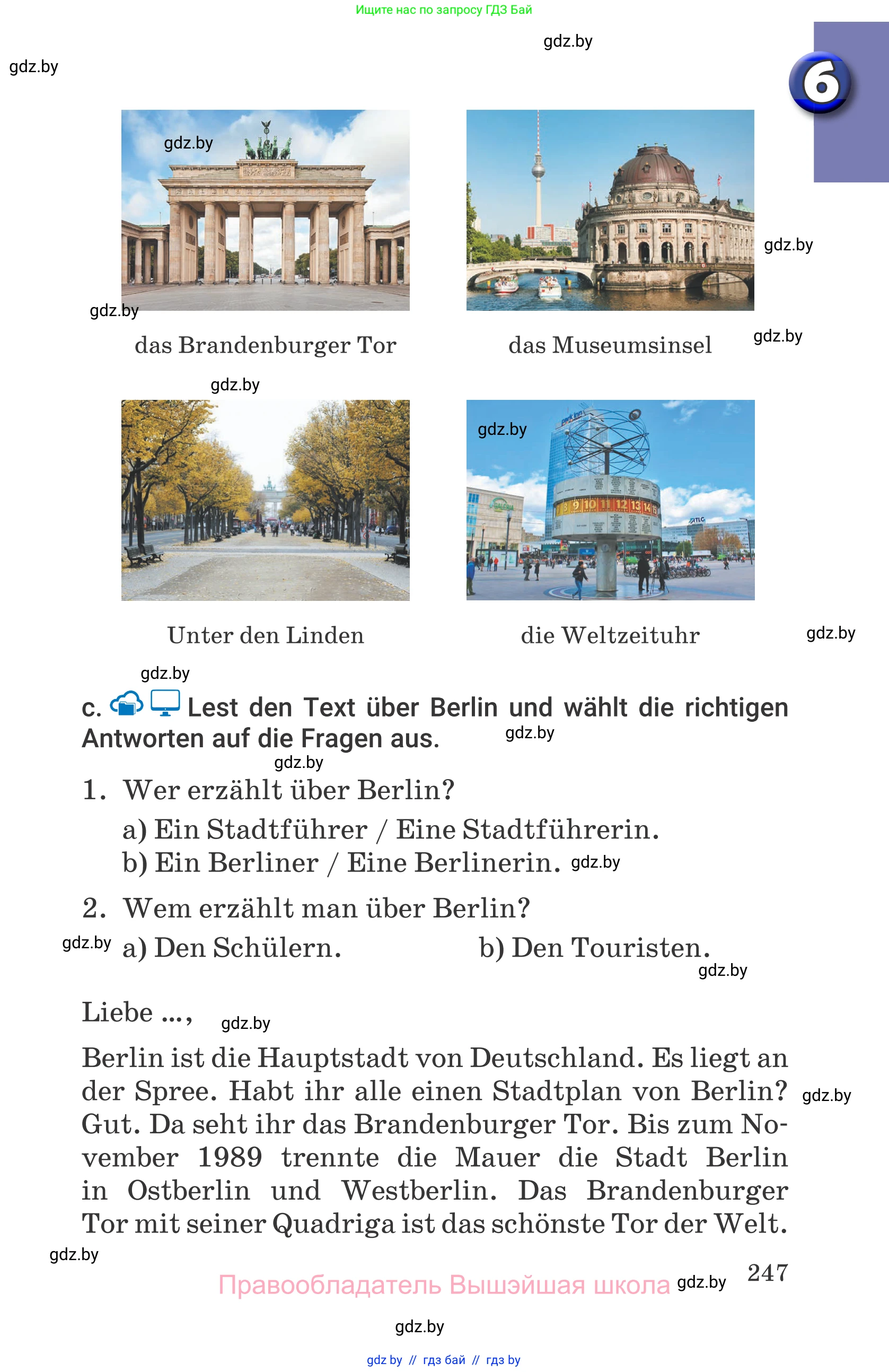 Немецкий язык (Deutsch), 7 класс Учебник (Schülerbuch), авторы: Будько Антонина Филипповна (Budjko Antonina), Урбанович Инна Ювинальевна (Urbanowitsch Ina), издательство Вышэйшая школа, Минск, 2021, страница 247