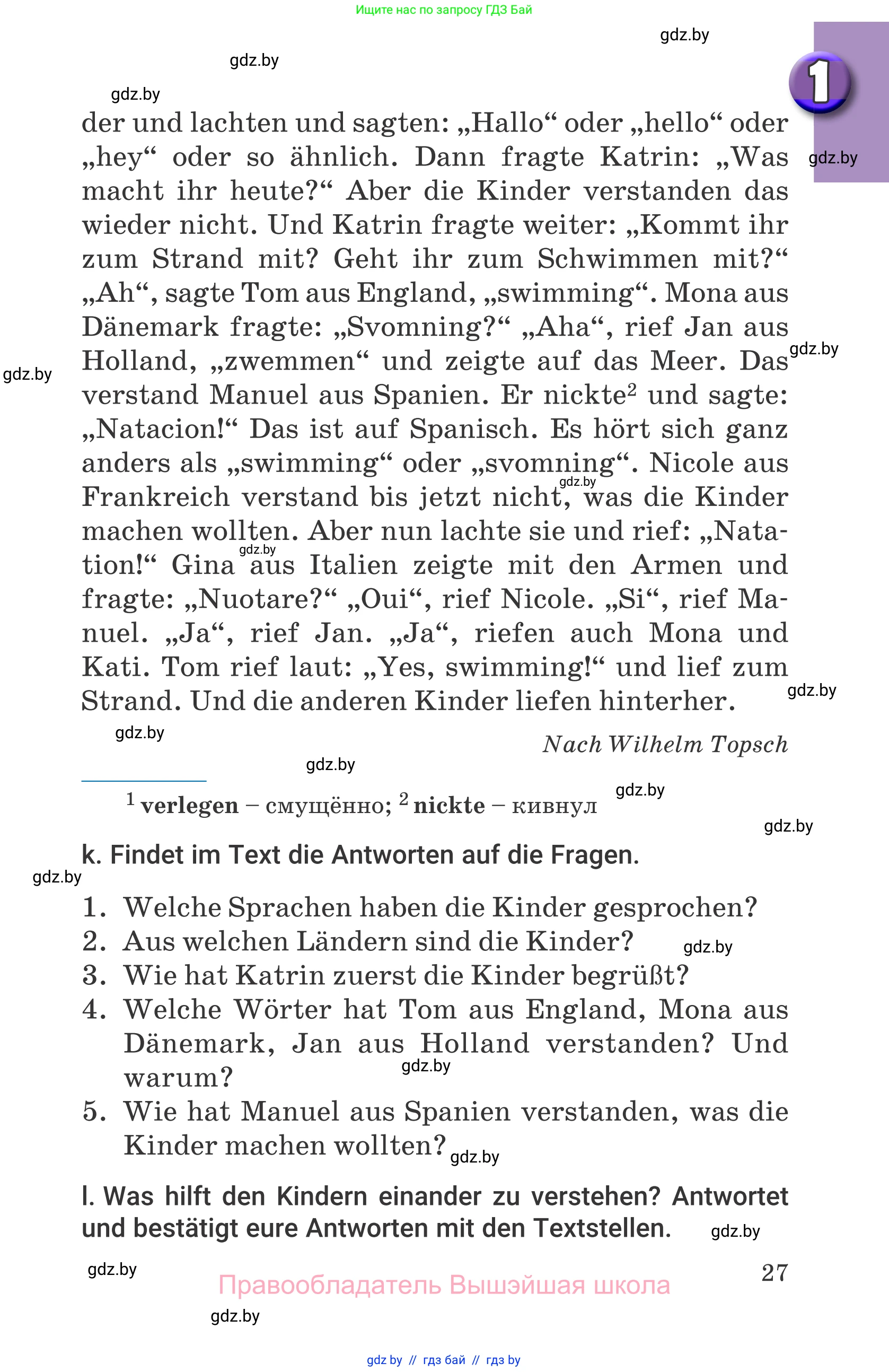 Немецкий язык (Deutsch), 7 класс Учебник (Schülerbuch), авторы: Будько Антонина Филипповна (Budjko Antonina), Урбанович Инна Ювинальевна (Urbanowitsch Ina), издательство Вышэйшая школа, Минск, 2021, страница 27