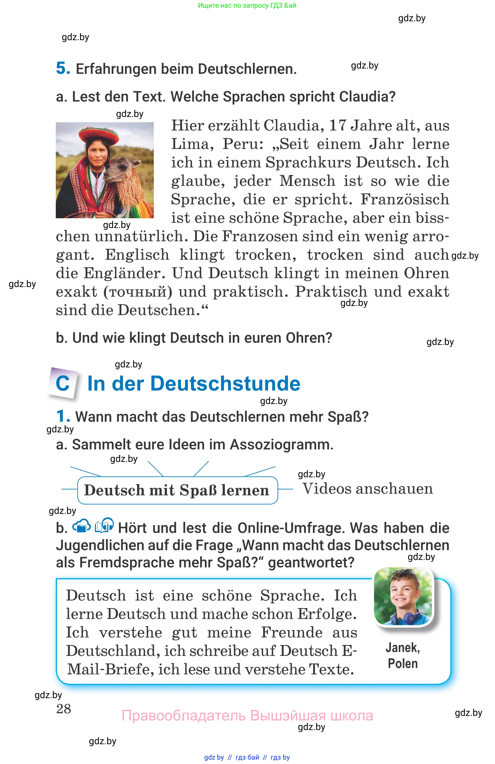 Немецкий язык (Deutsch), 7 класс Учебник (Schülerbuch), авторы: Будько Антонина Филипповна (Budjko Antonina), Урбанович Инна Ювинальевна (Urbanowitsch Ina), издательство Вышэйшая школа, Минск, 2021, страница 28