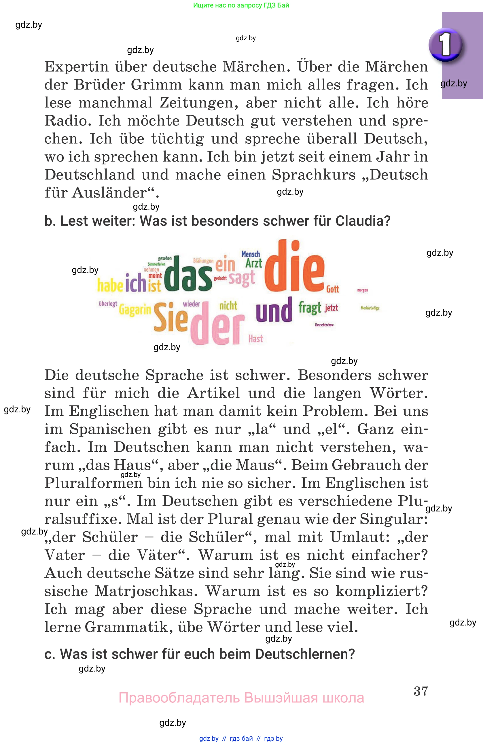 Немецкий язык (Deutsch), 7 класс Учебник (Schülerbuch), авторы: Будько Антонина Филипповна (Budjko Antonina), Урбанович Инна Ювинальевна (Urbanowitsch Ina), издательство Вышэйшая школа, Минск, 2021, страница 37