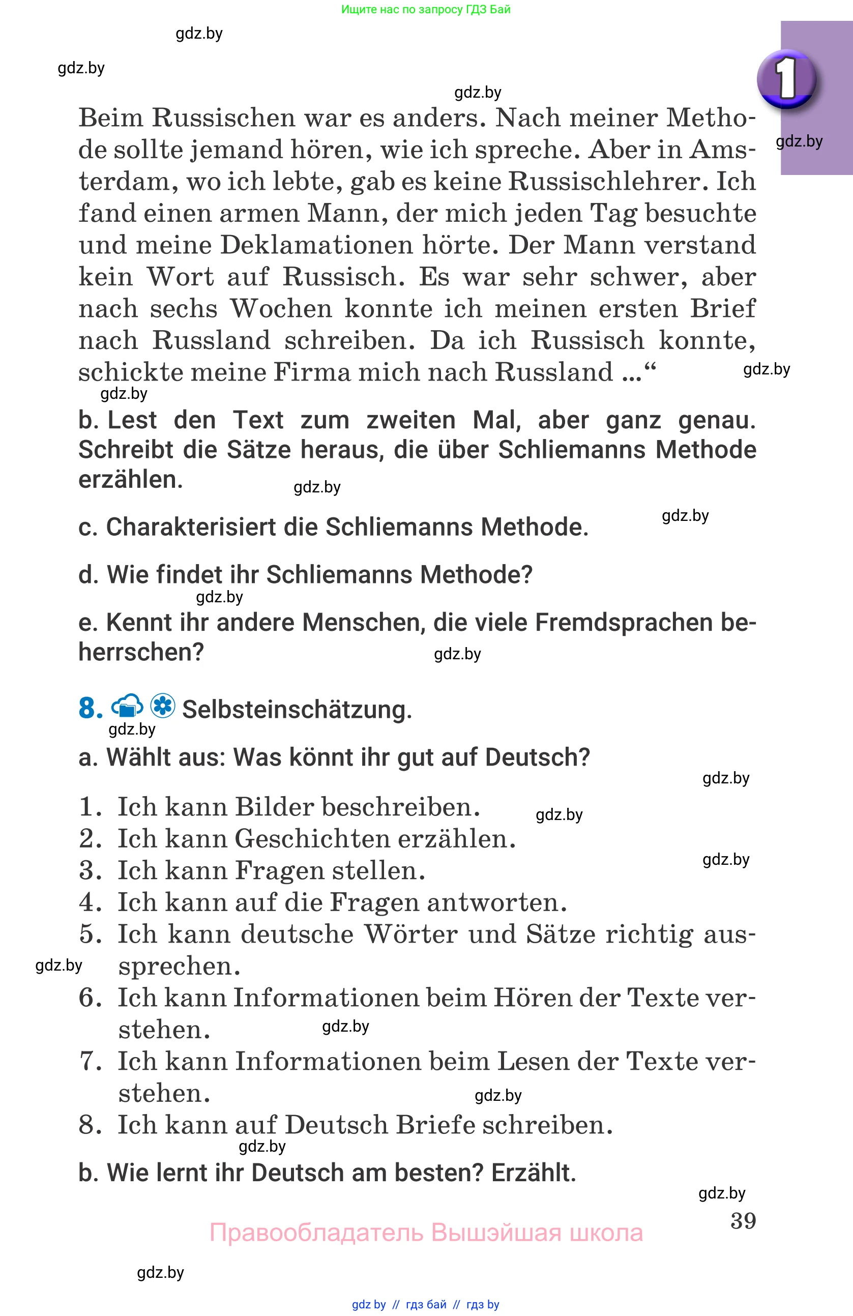 Немецкий язык (Deutsch), 7 класс Учебник (Schülerbuch), авторы: Будько Антонина Филипповна (Budjko Antonina), Урбанович Инна Ювинальевна (Urbanowitsch Ina), издательство Вышэйшая школа, Минск, 2021, страница 39