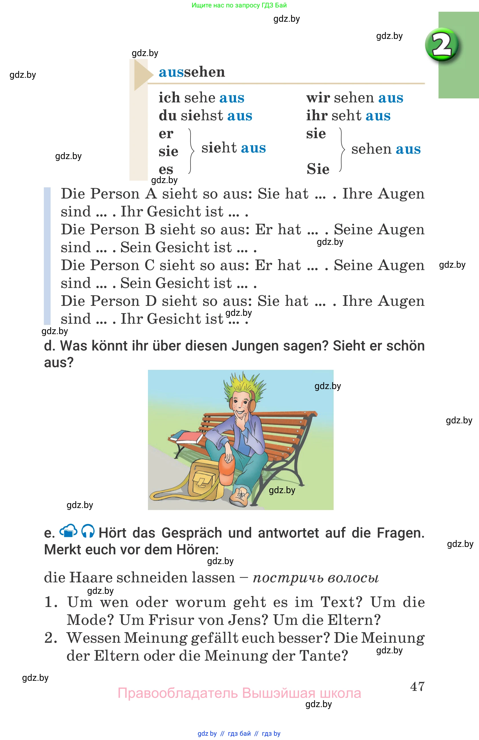 Немецкий язык (Deutsch), 7 класс Учебник (Schülerbuch), авторы: Будько Антонина Филипповна (Budjko Antonina), Урбанович Инна Ювинальевна (Urbanowitsch Ina), издательство Вышэйшая школа, Минск, 2021, страница 47