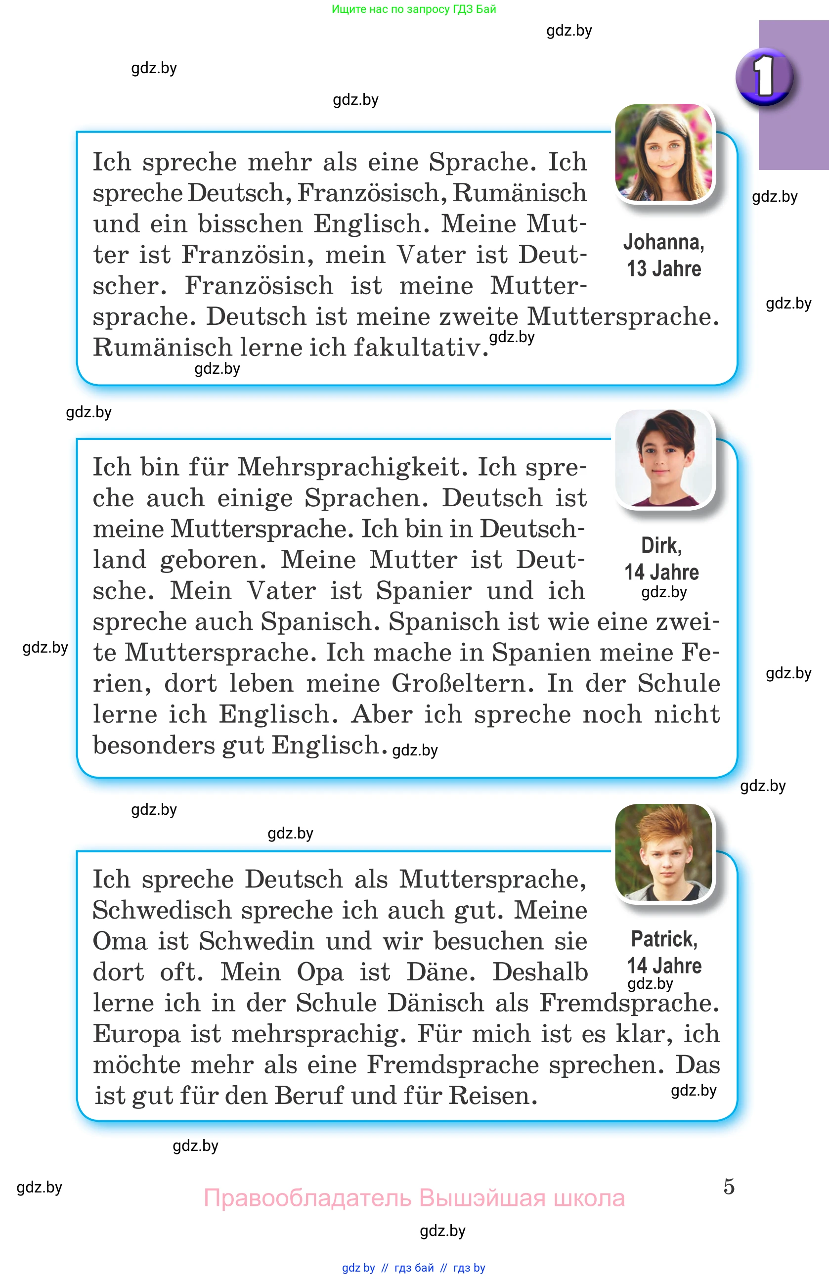 Немецкий язык (Deutsch), 7 класс Учебник (Schülerbuch), авторы: Будько Антонина Филипповна (Budjko Antonina), Урбанович Инна Ювинальевна (Urbanowitsch Ina), издательство Вышэйшая школа, Минск, 2021, страница 5