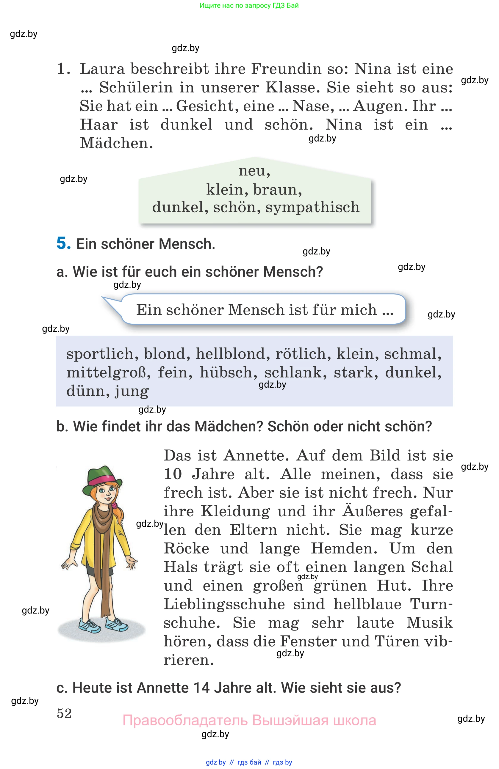 Немецкий язык (Deutsch), 7 класс Учебник (Schülerbuch), авторы: Будько Антонина Филипповна (Budjko Antonina), Урбанович Инна Ювинальевна (Urbanowitsch Ina), издательство Вышэйшая школа, Минск, 2021, страница 52