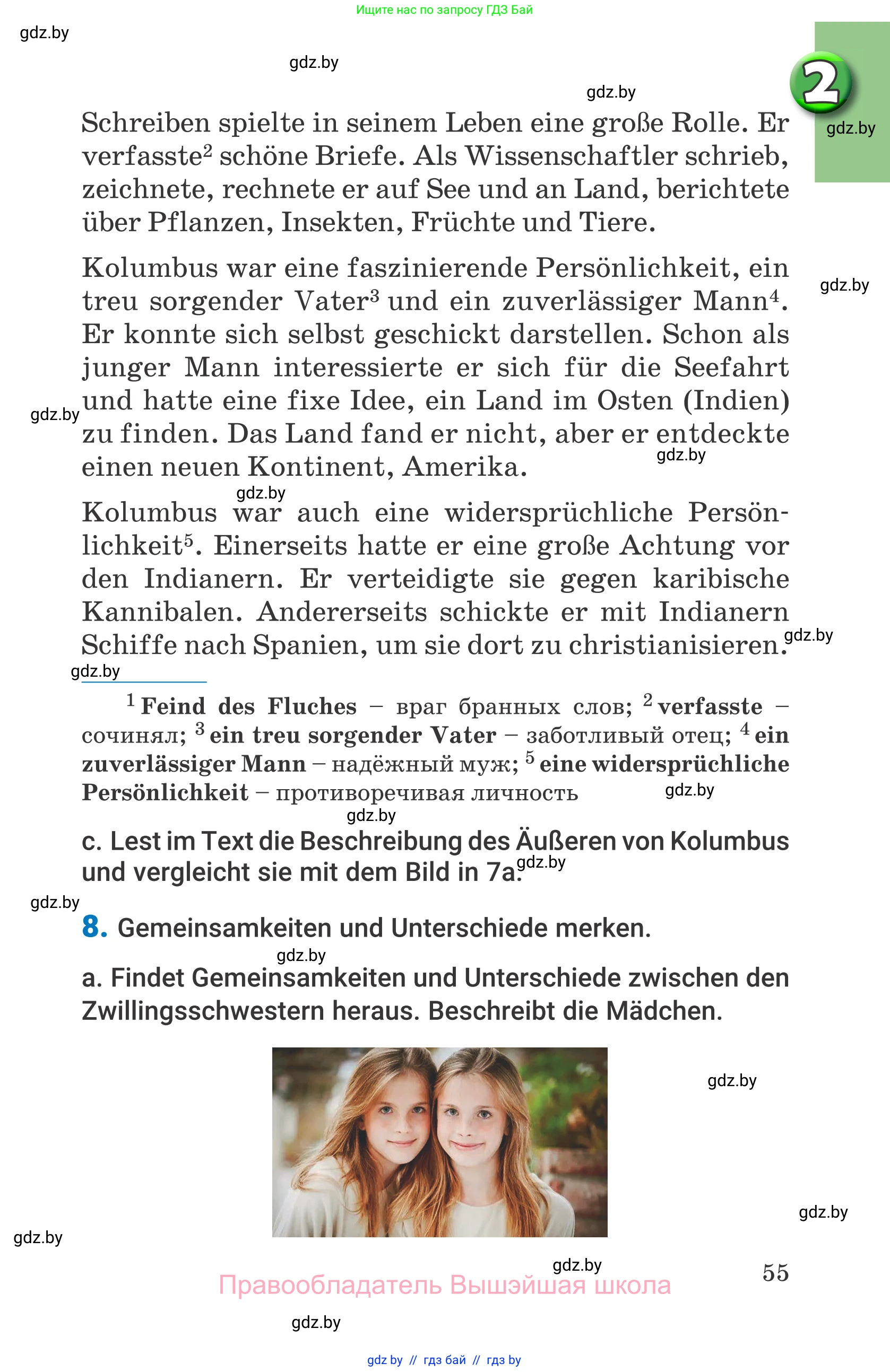 Немецкий язык (Deutsch), 7 класс Учебник (Schülerbuch), авторы: Будько Антонина Филипповна (Budjko Antonina), Урбанович Инна Ювинальевна (Urbanowitsch Ina), издательство Вышэйшая школа, Минск, 2021, страница 55