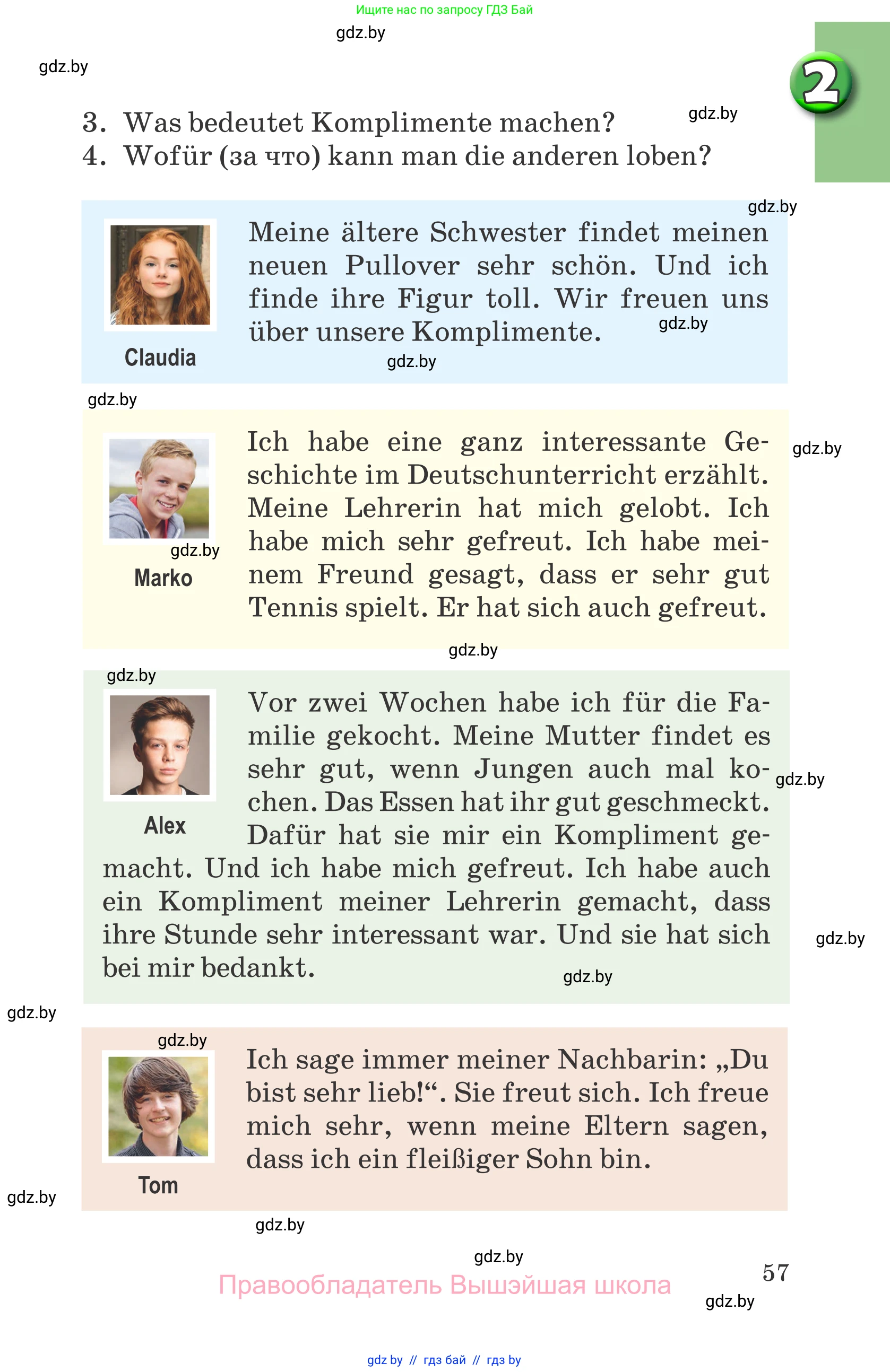 Немецкий язык (Deutsch), 7 класс Учебник (Schülerbuch), авторы: Будько Антонина Филипповна (Budjko Antonina), Урбанович Инна Ювинальевна (Urbanowitsch Ina), издательство Вышэйшая школа, Минск, 2021, страница 57