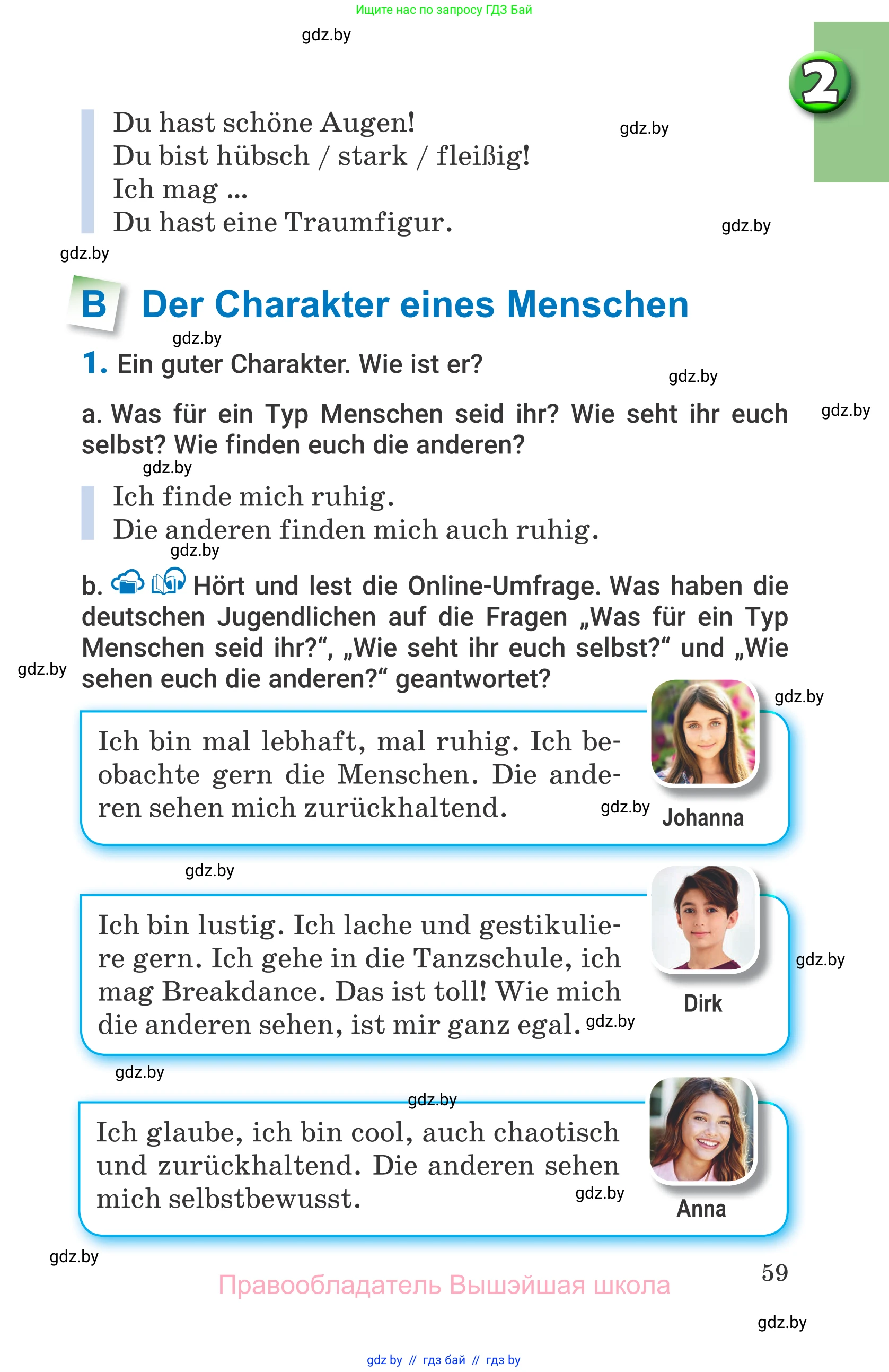 Немецкий язык (Deutsch), 7 класс Учебник (Schülerbuch), авторы: Будько Антонина Филипповна (Budjko Antonina), Урбанович Инна Ювинальевна (Urbanowitsch Ina), издательство Вышэйшая школа, Минск, 2021, страница 59