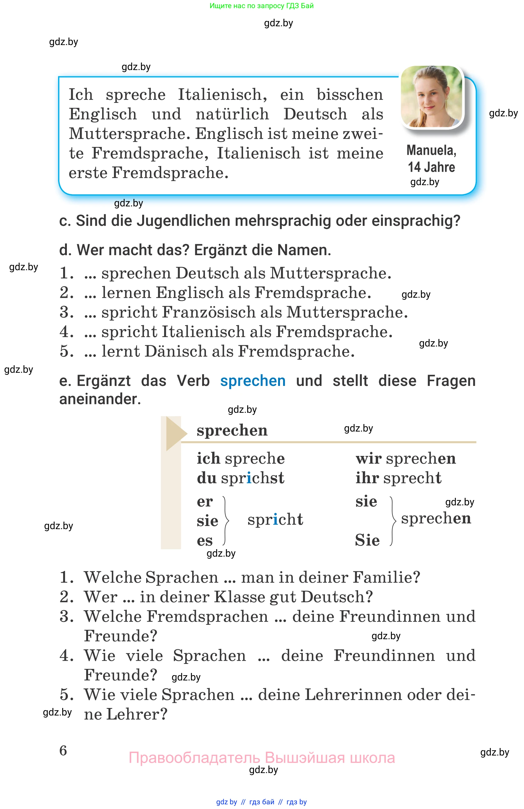 Немецкий язык (Deutsch), 7 класс Учебник (Schülerbuch), авторы: Будько Антонина Филипповна (Budjko Antonina), Урбанович Инна Ювинальевна (Urbanowitsch Ina), издательство Вышэйшая школа, Минск, 2021, страница 6