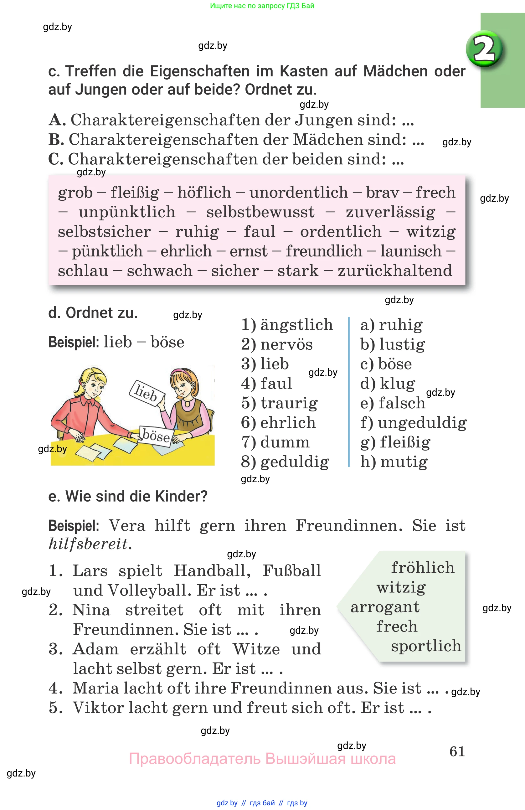 Немецкий язык (Deutsch), 7 класс Учебник (Schülerbuch), авторы: Будько Антонина Филипповна (Budjko Antonina), Урбанович Инна Ювинальевна (Urbanowitsch Ina), издательство Вышэйшая школа, Минск, 2021, страница 61