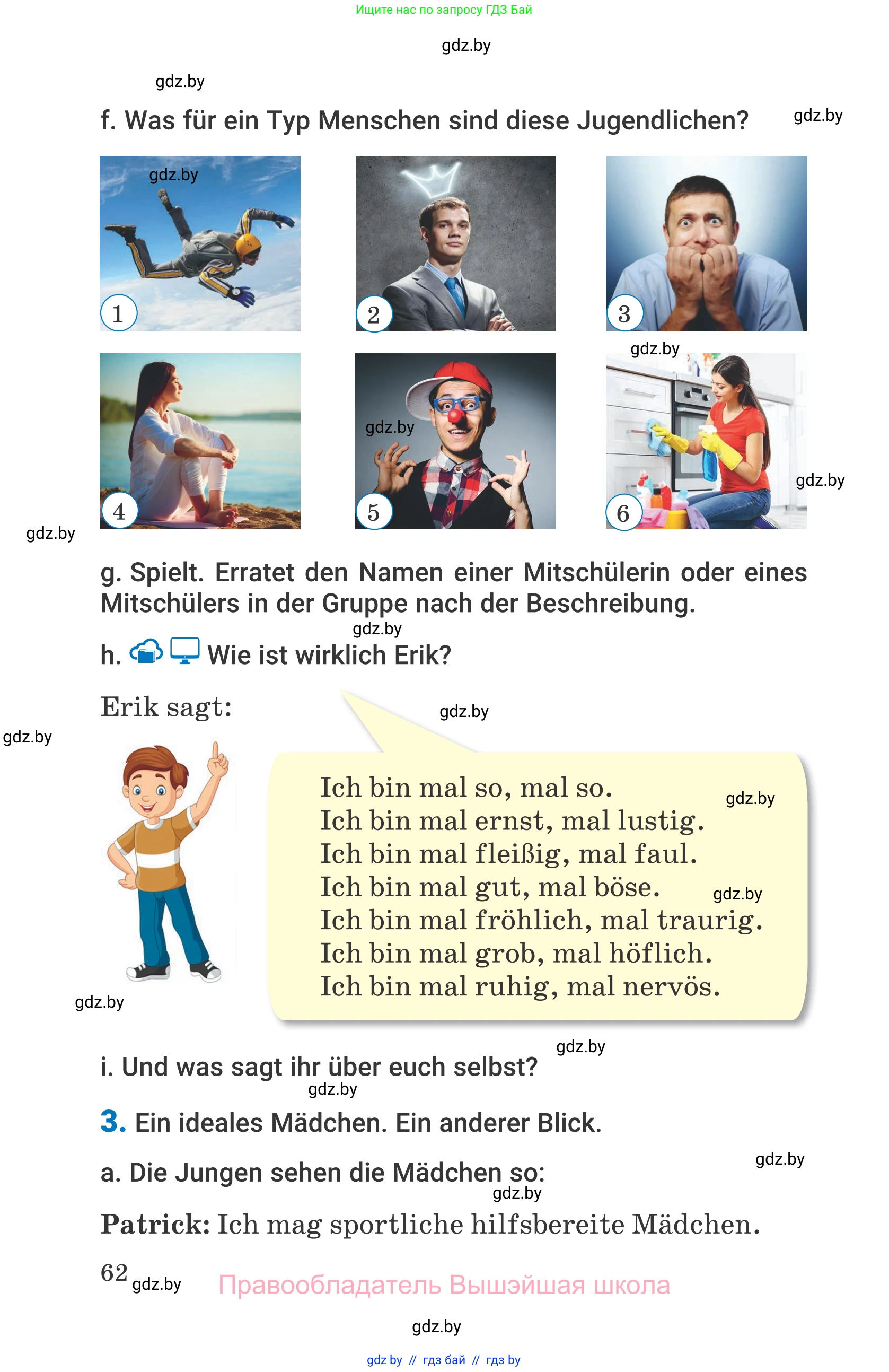 Немецкий язык (Deutsch), 7 класс Учебник (Schülerbuch), авторы: Будько Антонина Филипповна (Budjko Antonina), Урбанович Инна Ювинальевна (Urbanowitsch Ina), издательство Вышэйшая школа, Минск, 2021, страница 62