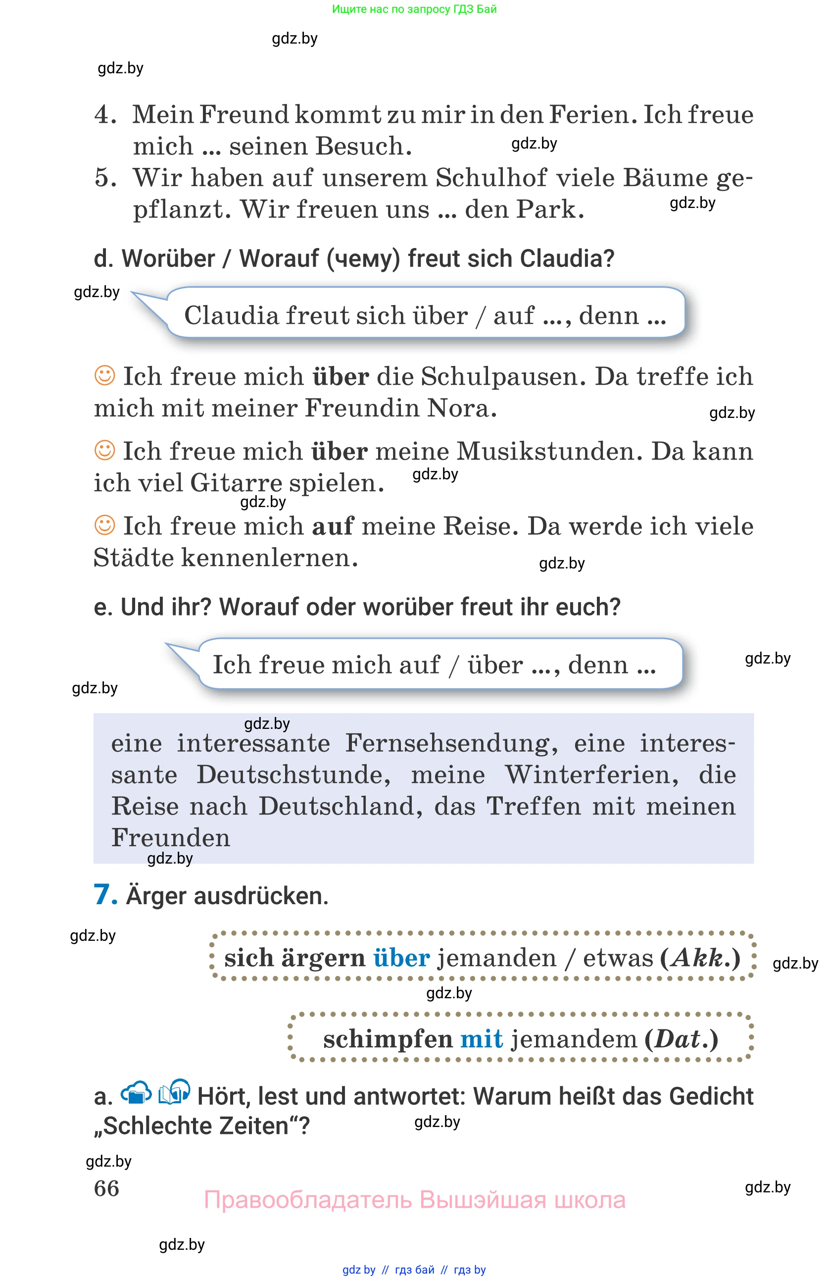 Немецкий язык (Deutsch), 7 класс Учебник (Schülerbuch), авторы: Будько Антонина Филипповна (Budjko Antonina), Урбанович Инна Ювинальевна (Urbanowitsch Ina), издательство Вышэйшая школа, Минск, 2021, страница 66