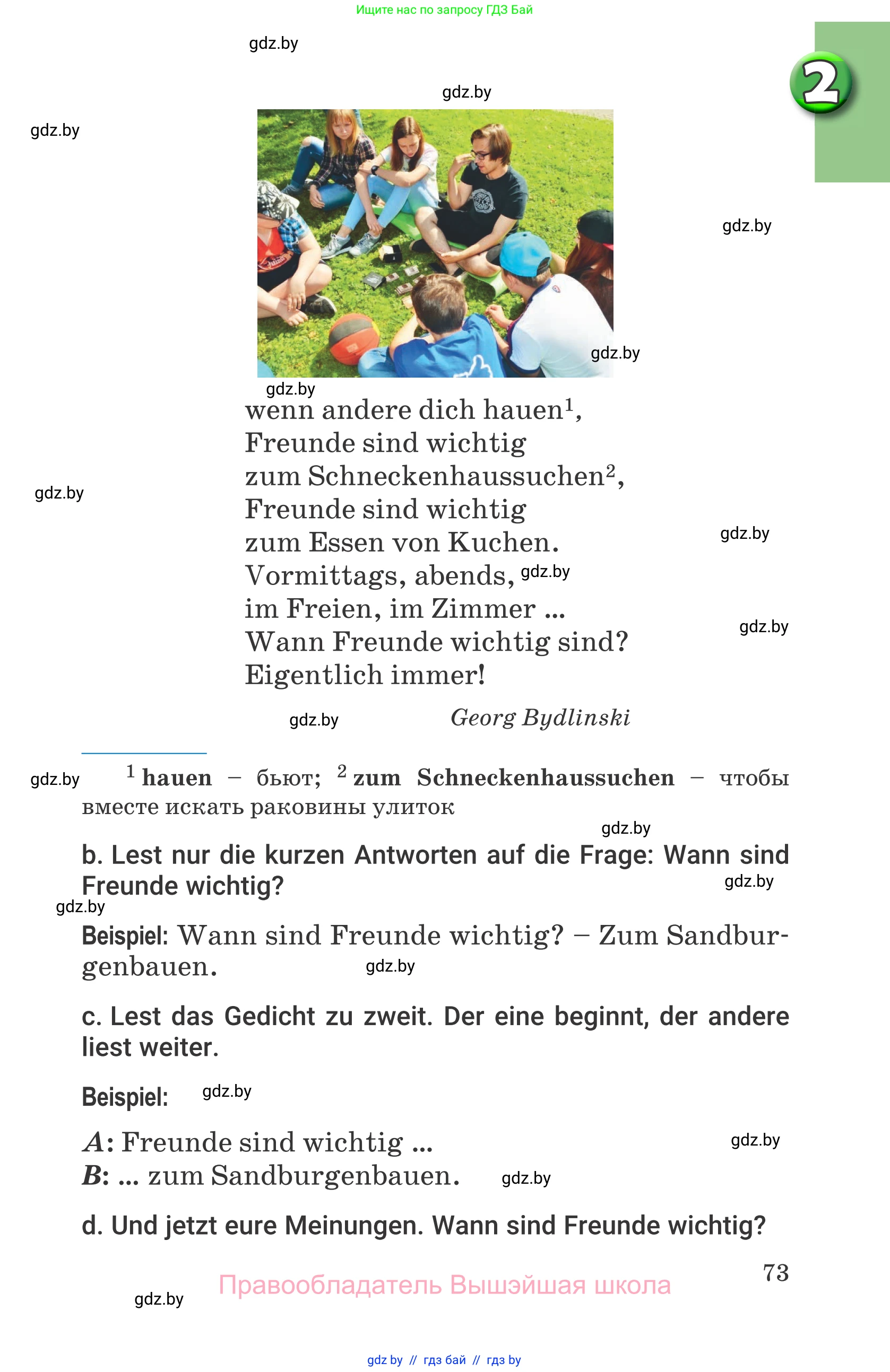 Немецкий язык (Deutsch), 7 класс Учебник (Schülerbuch), авторы: Будько Антонина Филипповна (Budjko Antonina), Урбанович Инна Ювинальевна (Urbanowitsch Ina), издательство Вышэйшая школа, Минск, 2021, страница 73