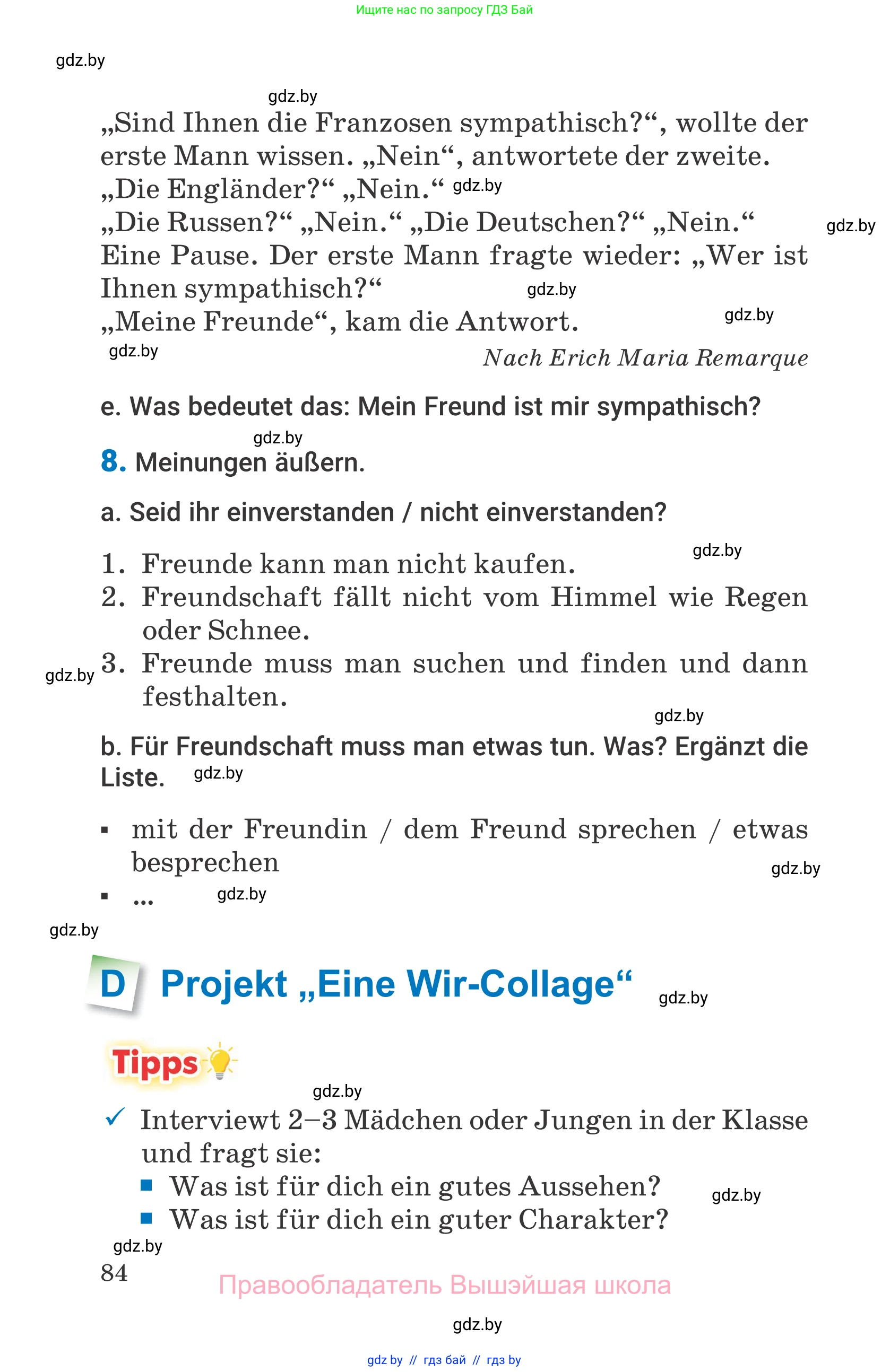 Немецкий язык (Deutsch), 7 класс Учебник (Schülerbuch), авторы: Будько Антонина Филипповна (Budjko Antonina), Урбанович Инна Ювинальевна (Urbanowitsch Ina), издательство Вышэйшая школа, Минск, 2021, страница 84