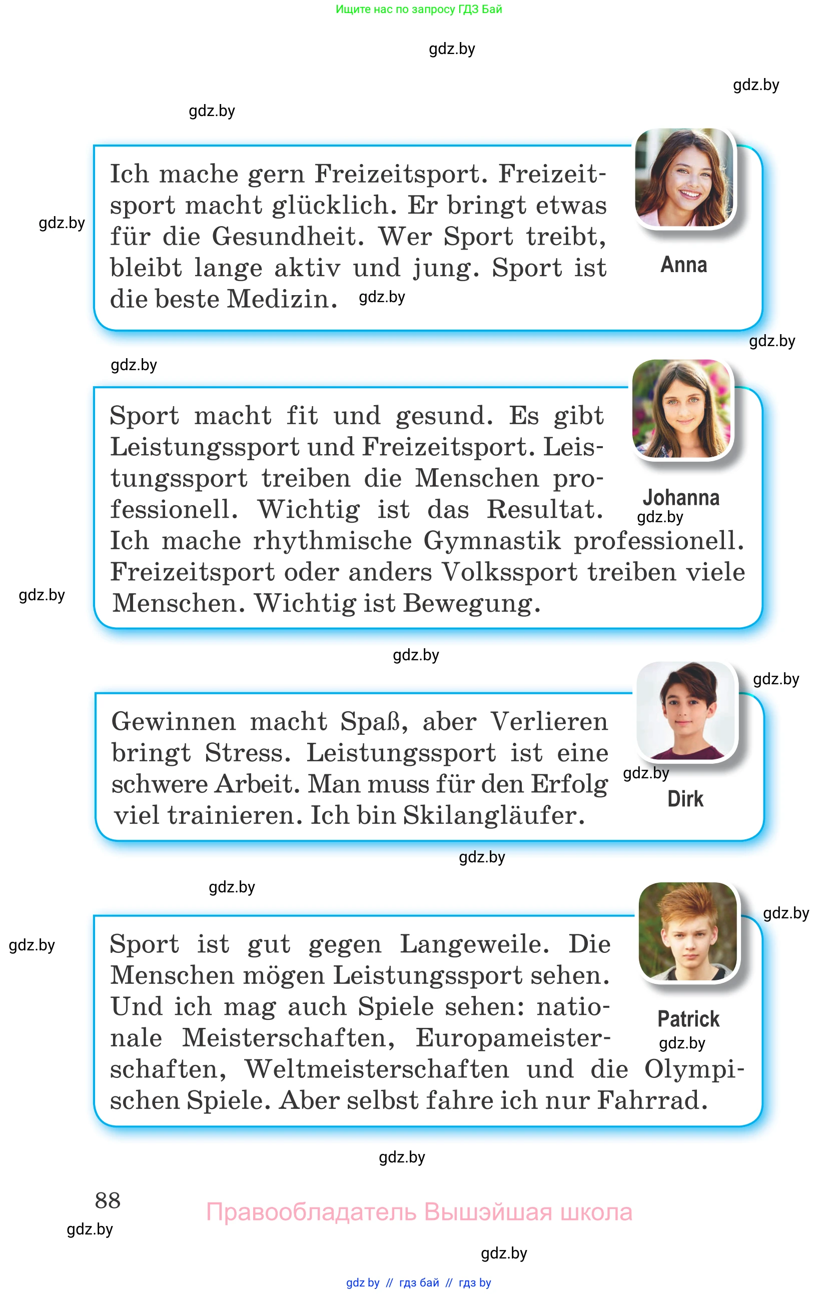 Немецкий язык (Deutsch), 7 класс Учебник (Schülerbuch), авторы: Будько Антонина Филипповна (Budjko Antonina), Урбанович Инна Ювинальевна (Urbanowitsch Ina), издательство Вышэйшая школа, Минск, 2021, страница 88