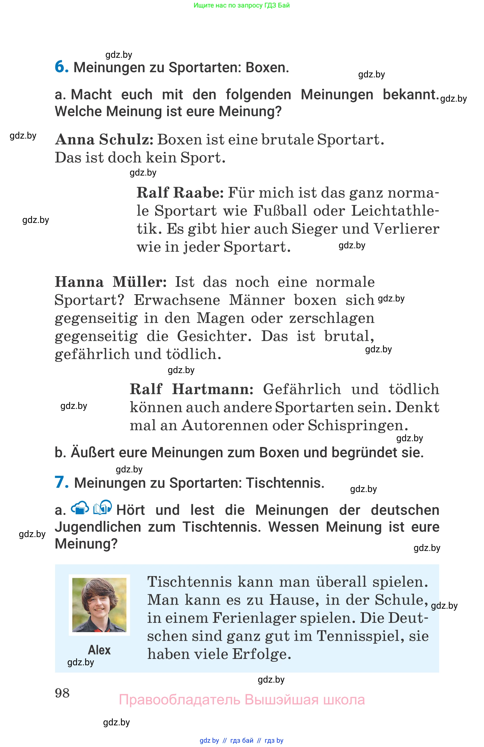 Немецкий язык (Deutsch), 7 класс Учебник (Schülerbuch), авторы: Будько Антонина Филипповна (Budjko Antonina), Урбанович Инна Ювинальевна (Urbanowitsch Ina), издательство Вышэйшая школа, Минск, 2021, страница 98